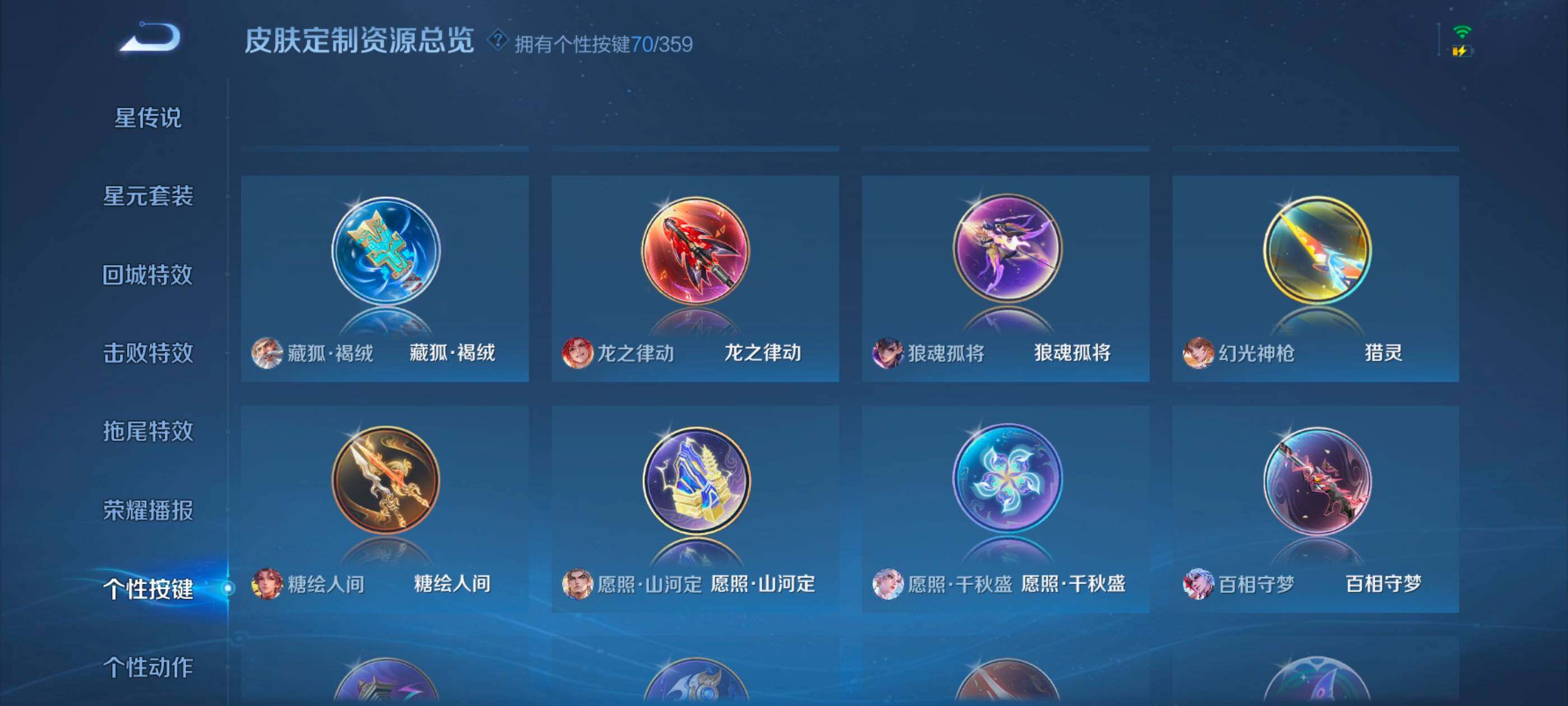 WZXS471247王者荣耀账号详情图22