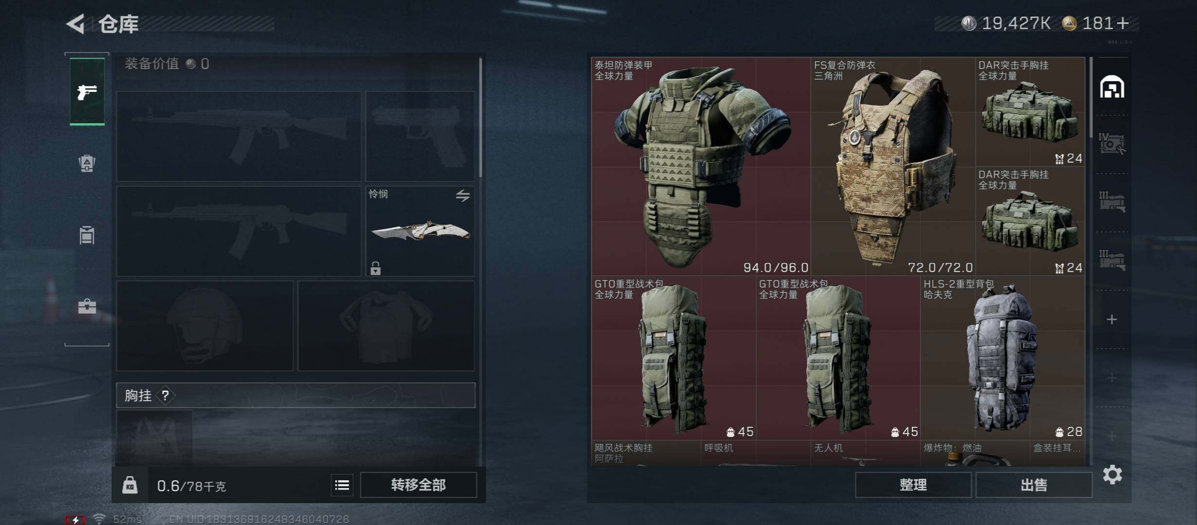 SJZCMW431046三角洲行动账号详情图19 SJZCMW431046三角洲行动账号详情图19