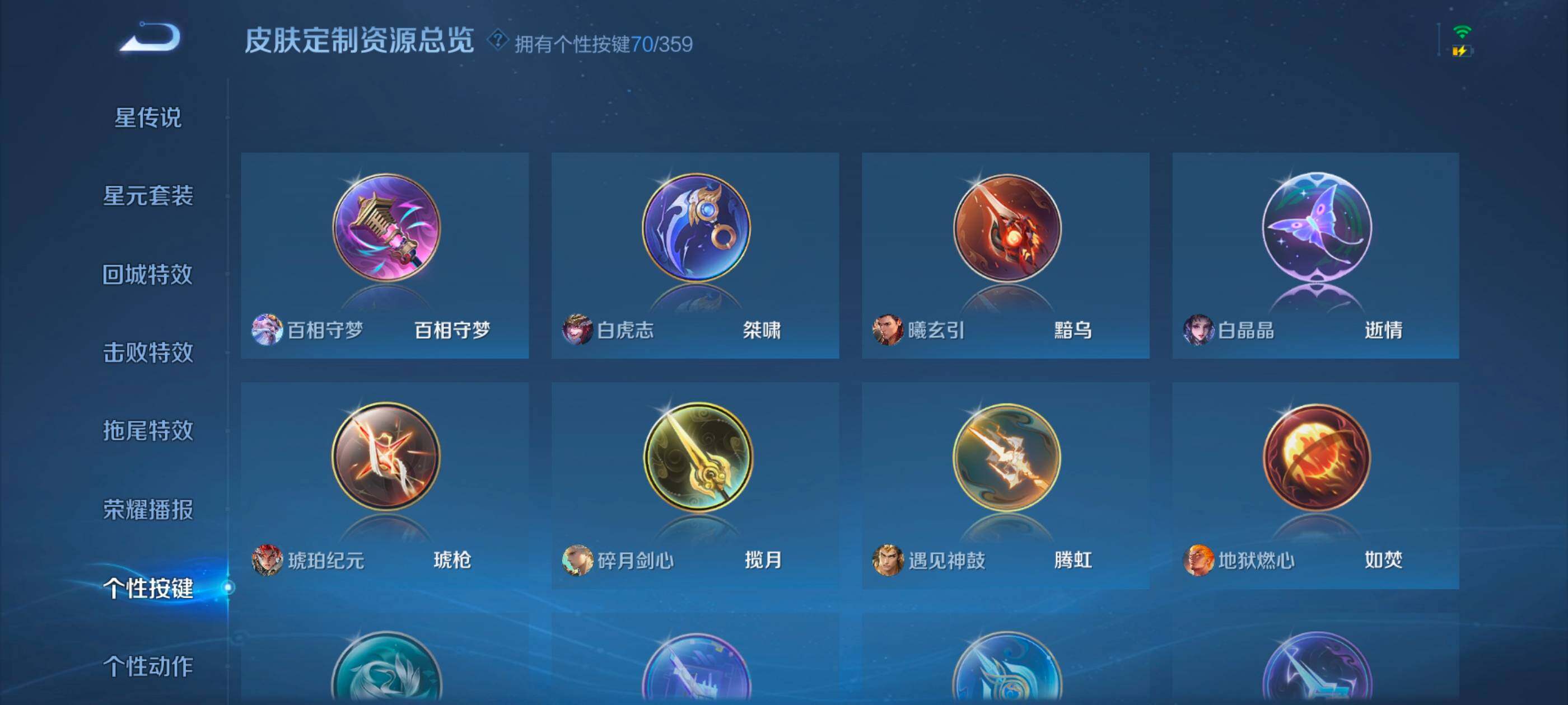 WZXS471247王者荣耀账号详情图23