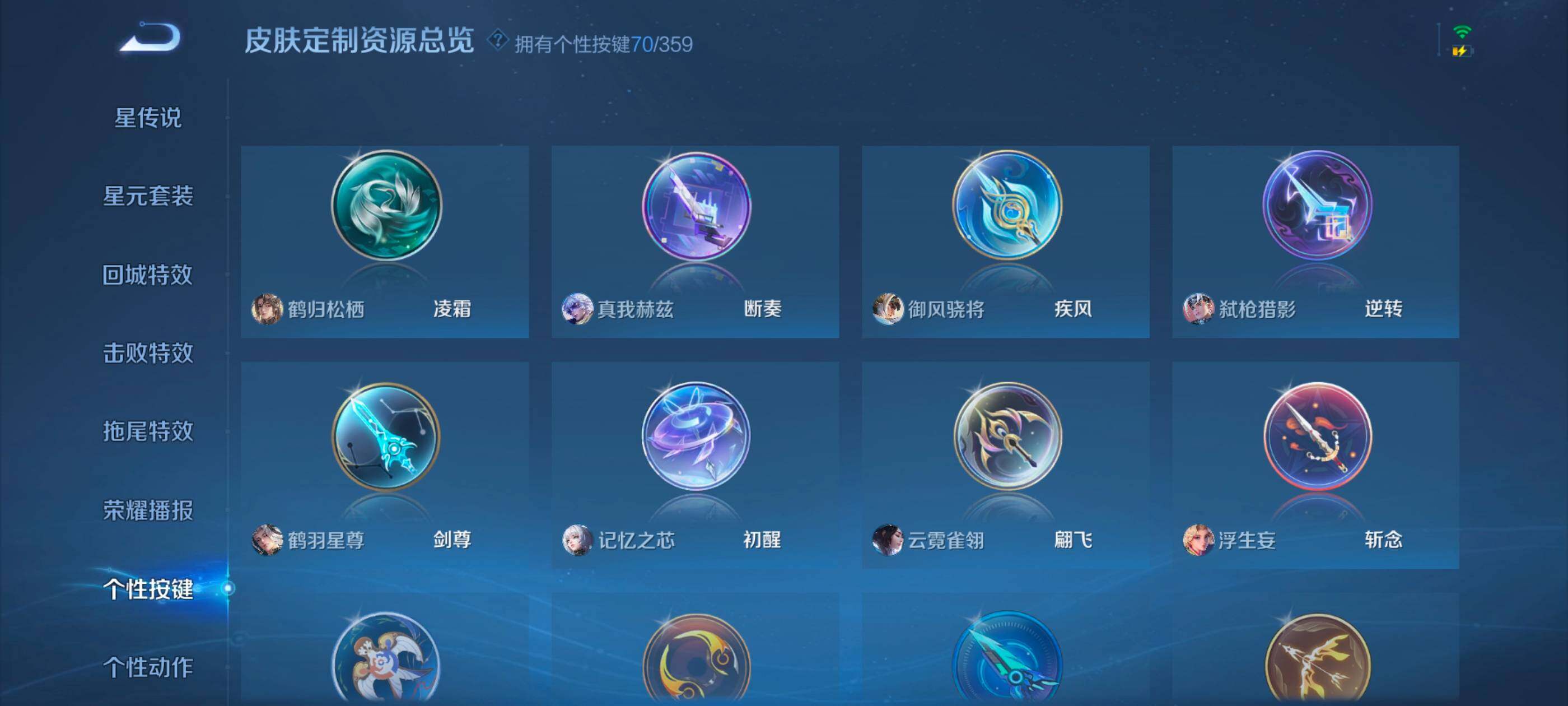 WZXS471247王者荣耀账号详情图24