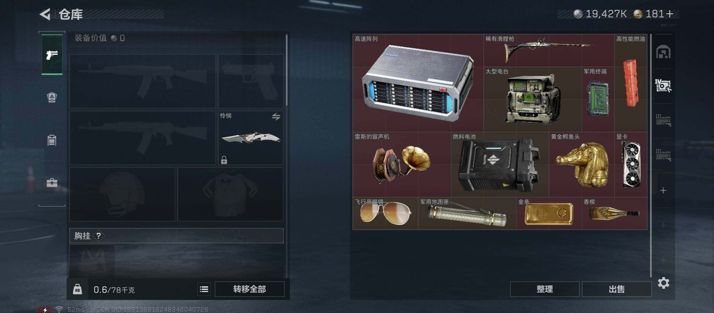 SJZCMW431046三角洲行动账号详情图20 SJZCMW431046三角洲行动账号详情图20