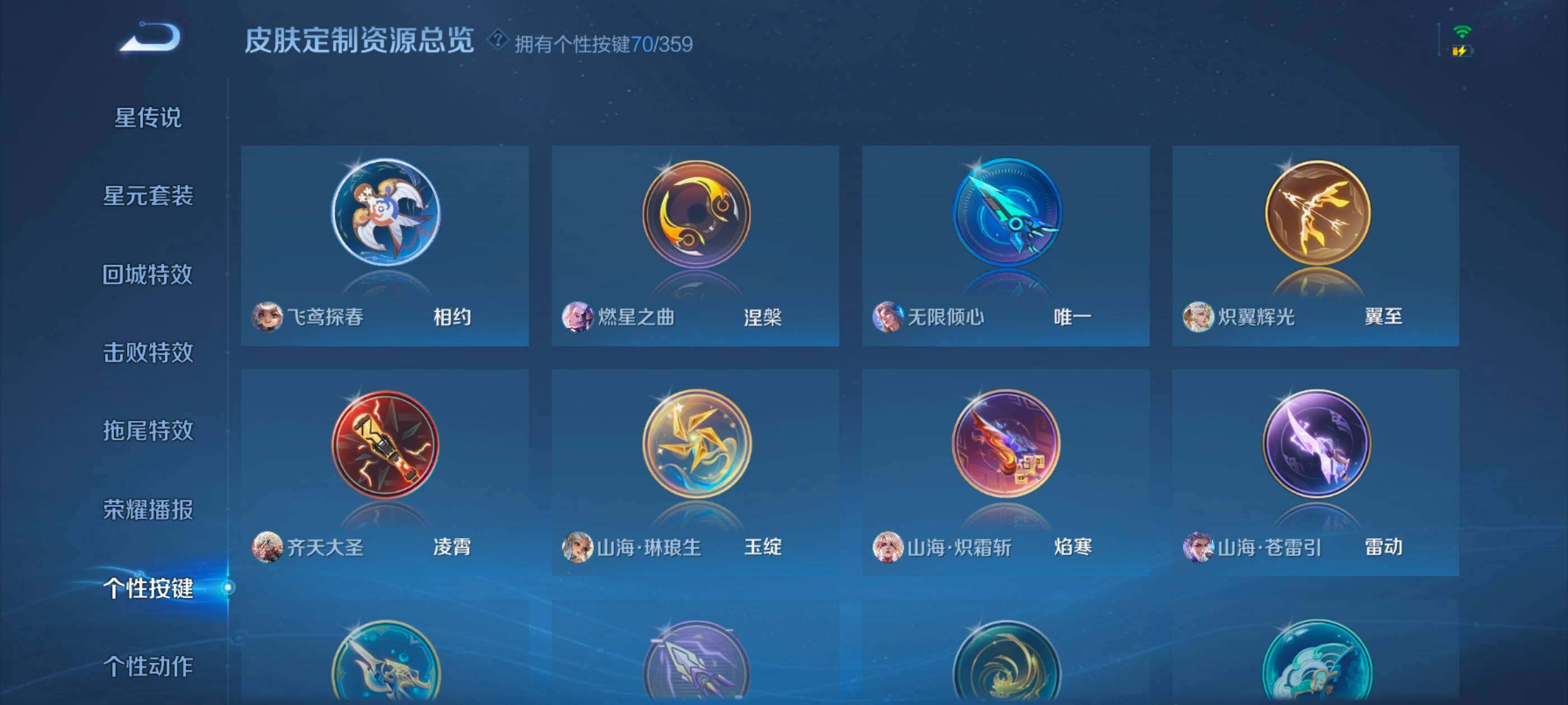 WZXS471247王者荣耀账号详情图25