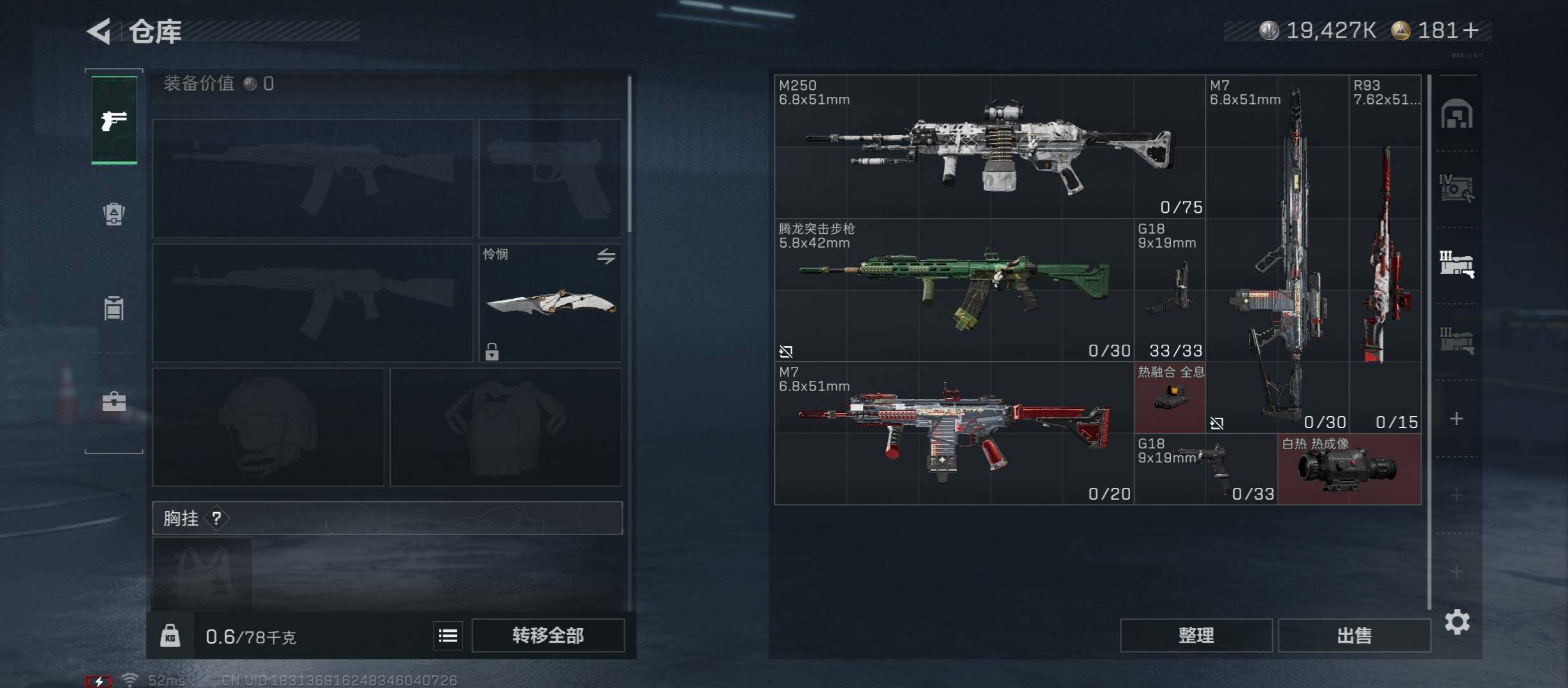 SJZCMW431046三角洲行动账号详情图21 SJZCMW431046三角洲行动账号详情图21