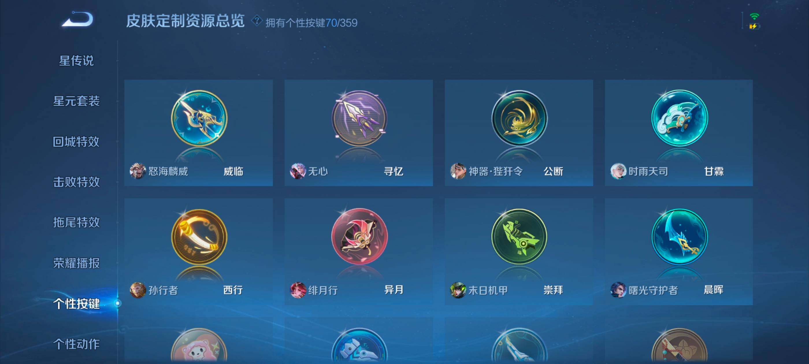 WZXS471247王者荣耀账号详情图26