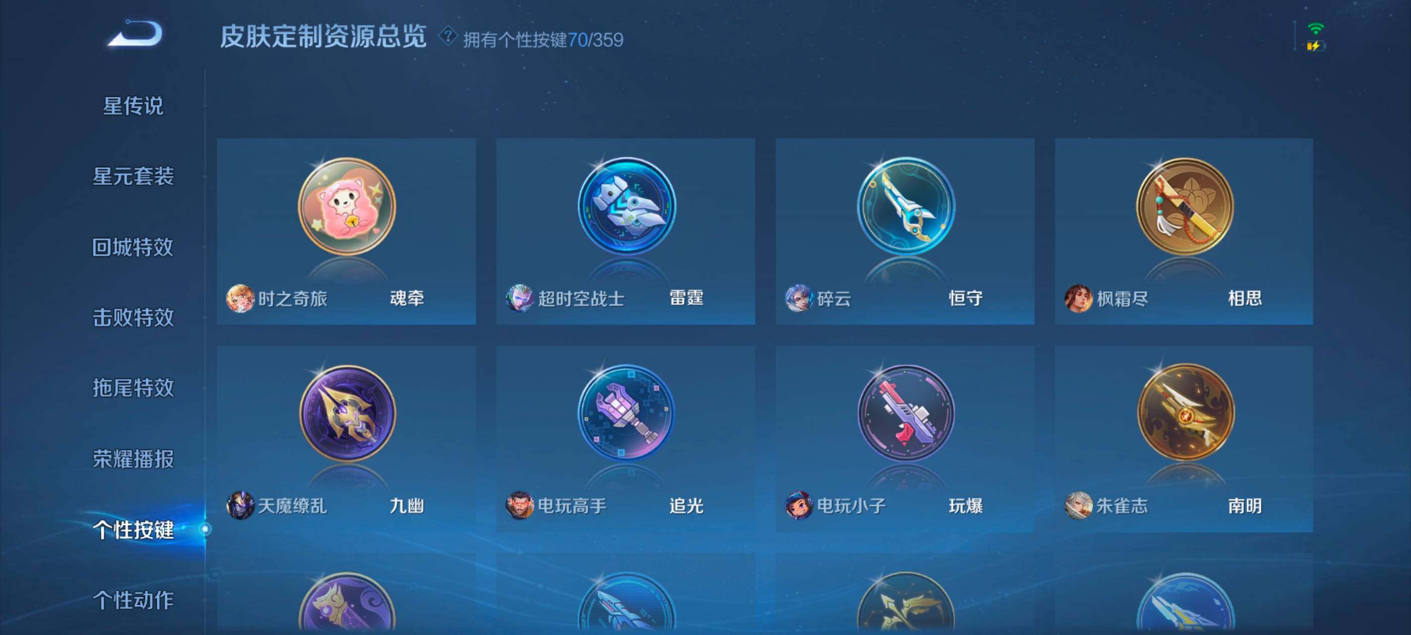 WZXS471247王者荣耀账号详情图27