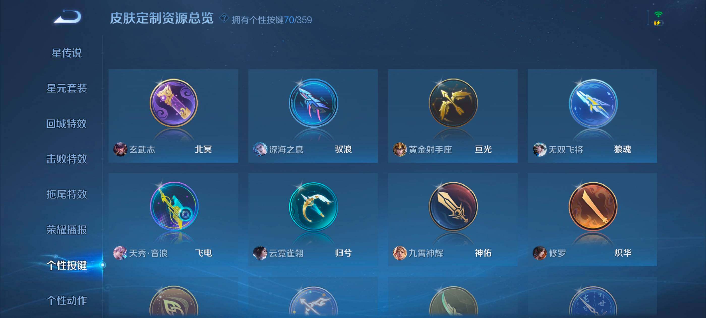 WZXS471247王者荣耀账号详情图28