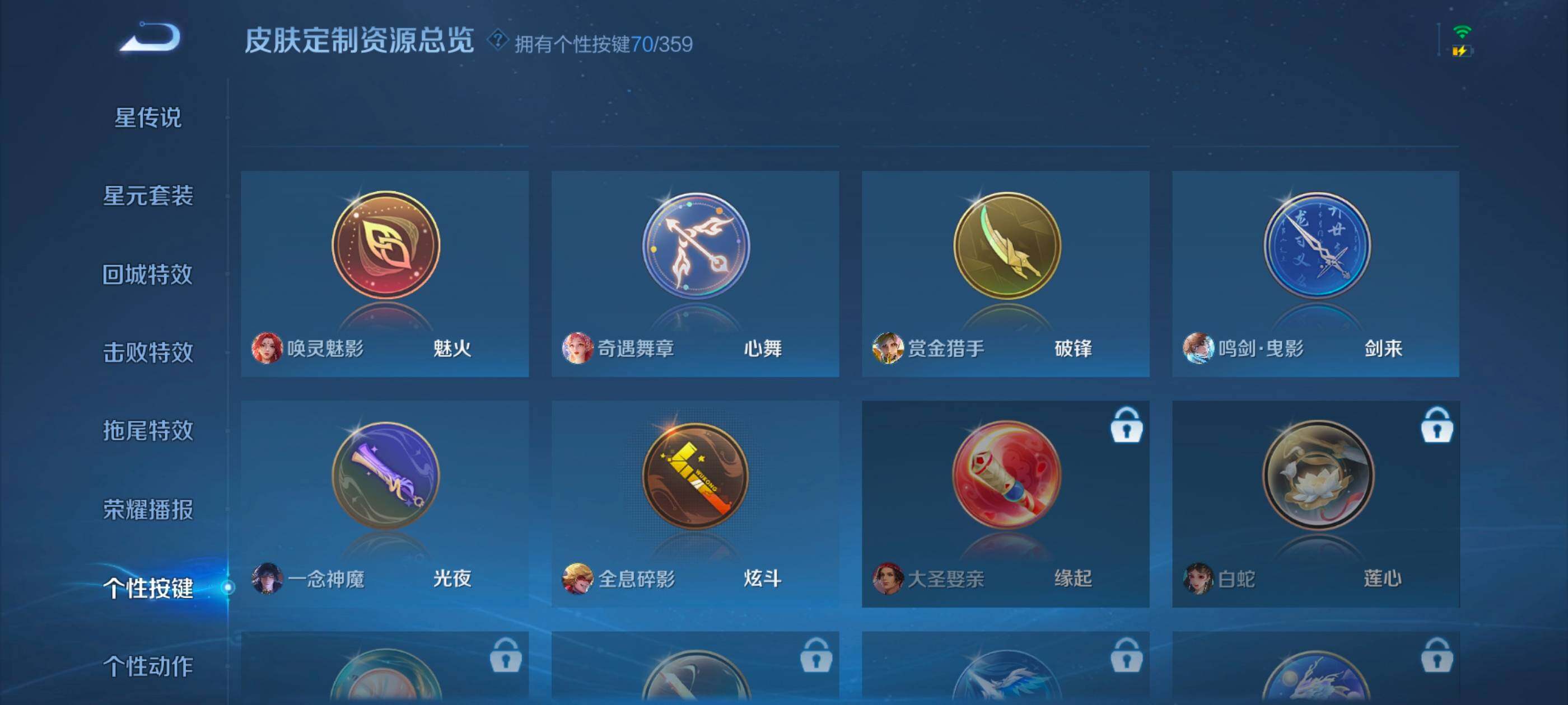 WZXS471247王者荣耀账号详情图29