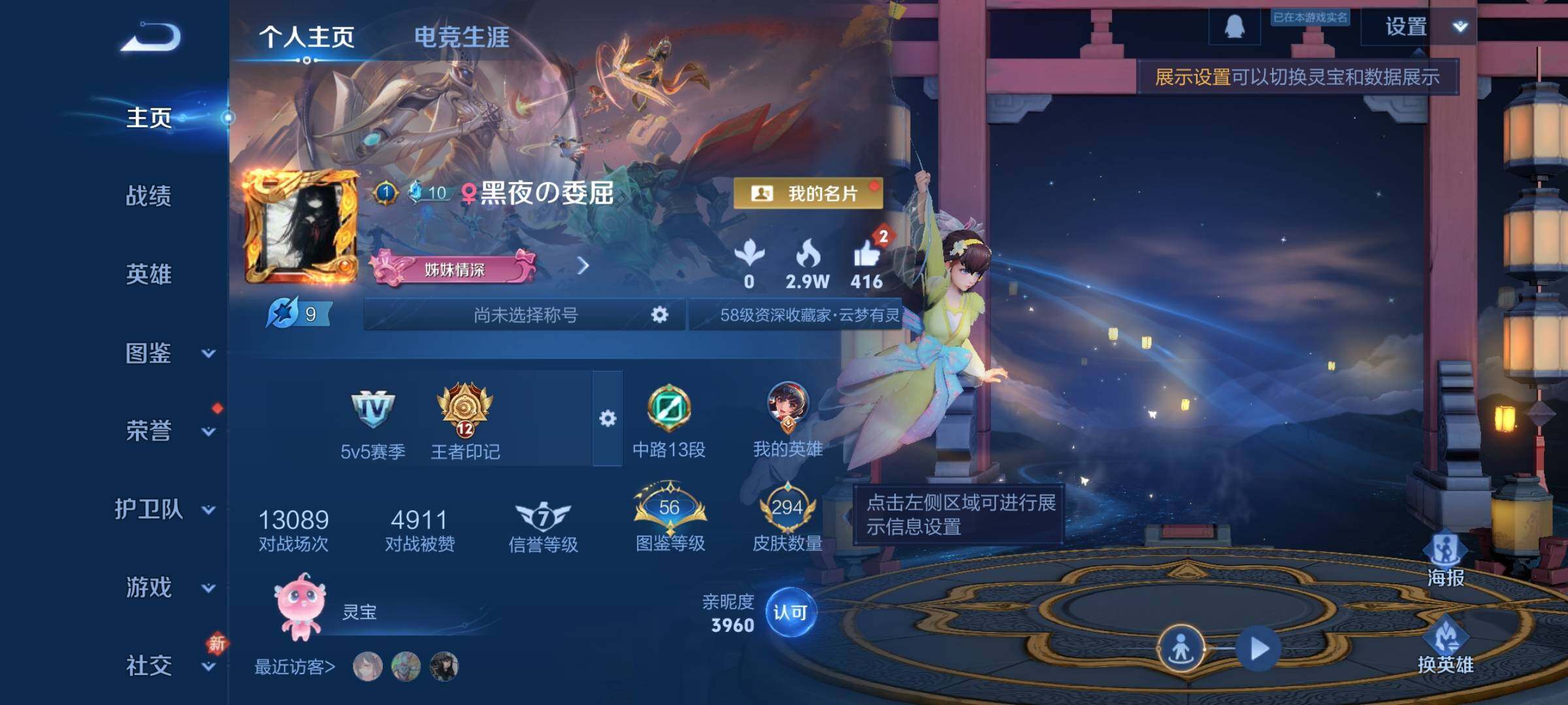 WZCMW459487王者荣耀账号详情图3