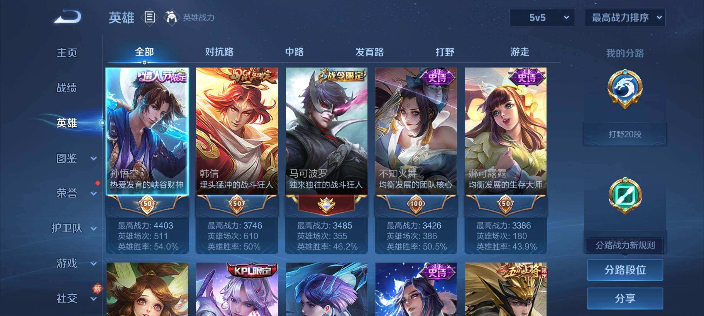 WZCMW459487王者荣耀账号详情图4