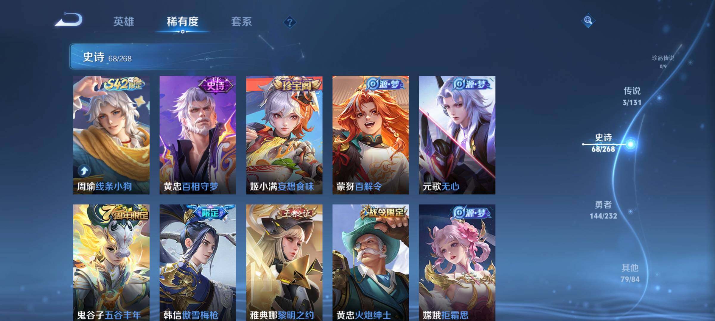 WZCMW459487王者荣耀账号详情图7