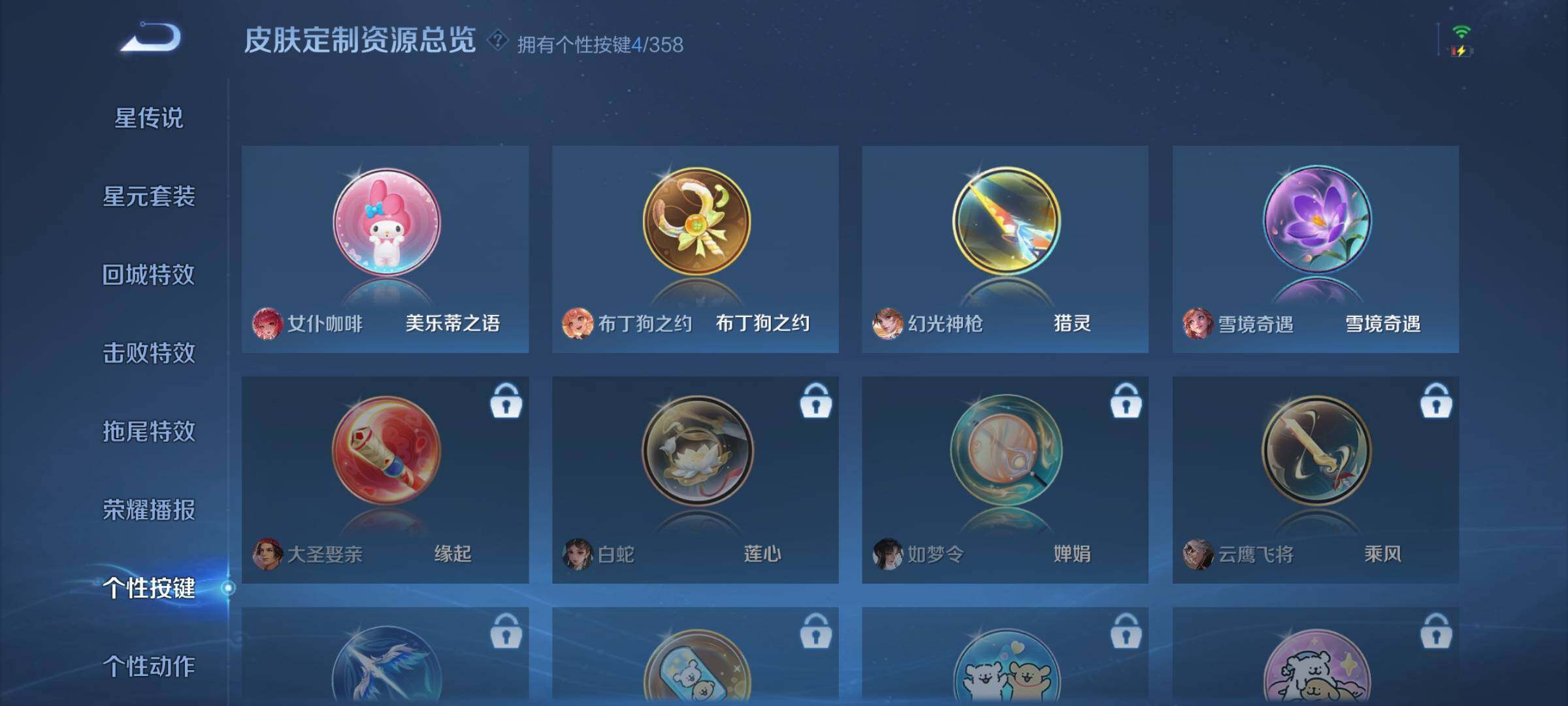 WZCMW459487王者荣耀账号详情图10