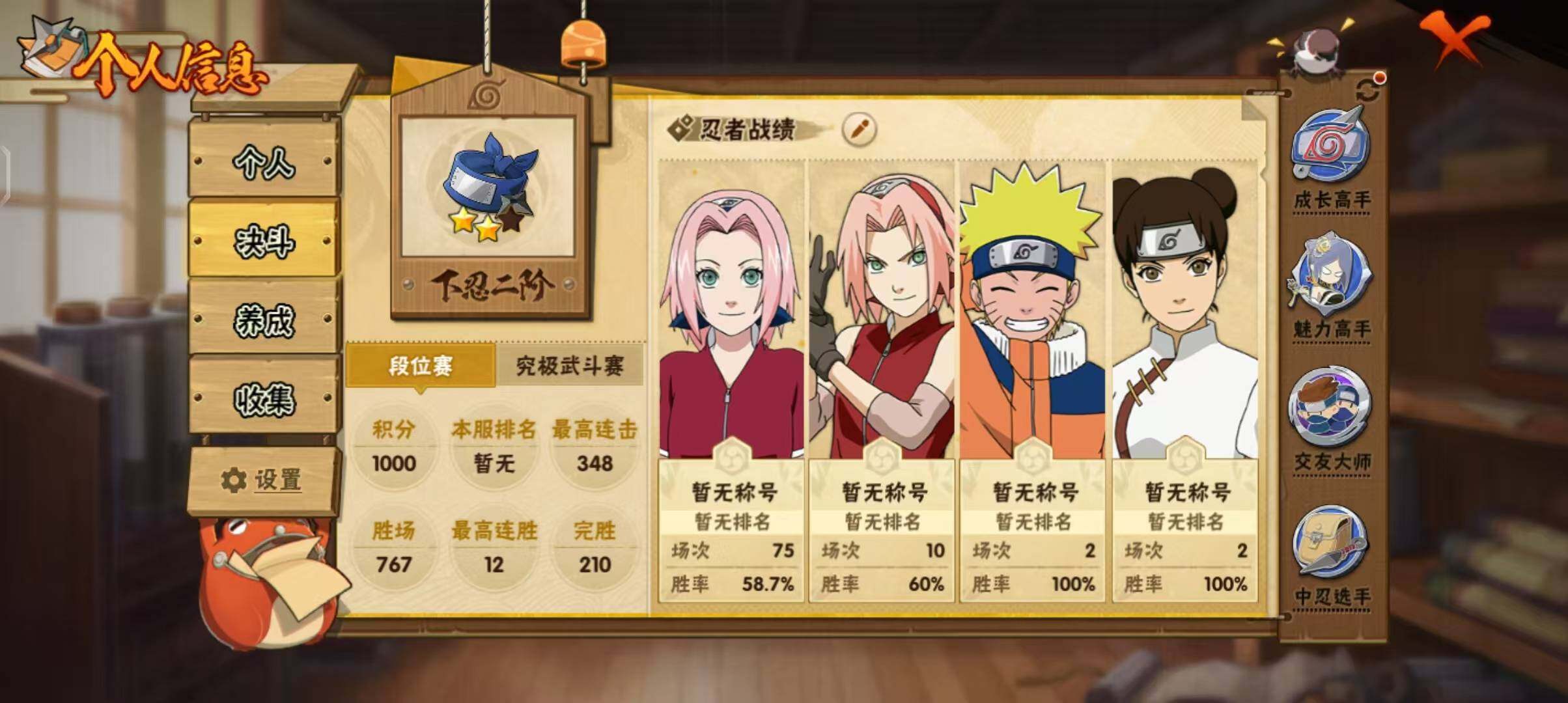 HYQM43168火影忍者账号详情图6