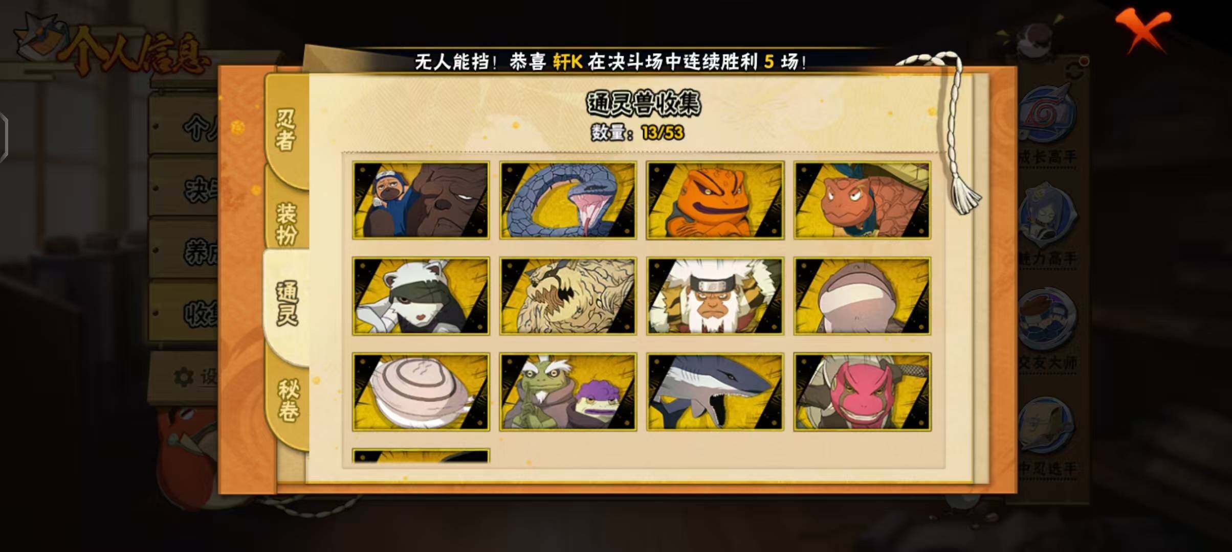 HYQM43168火影忍者账号详情图9