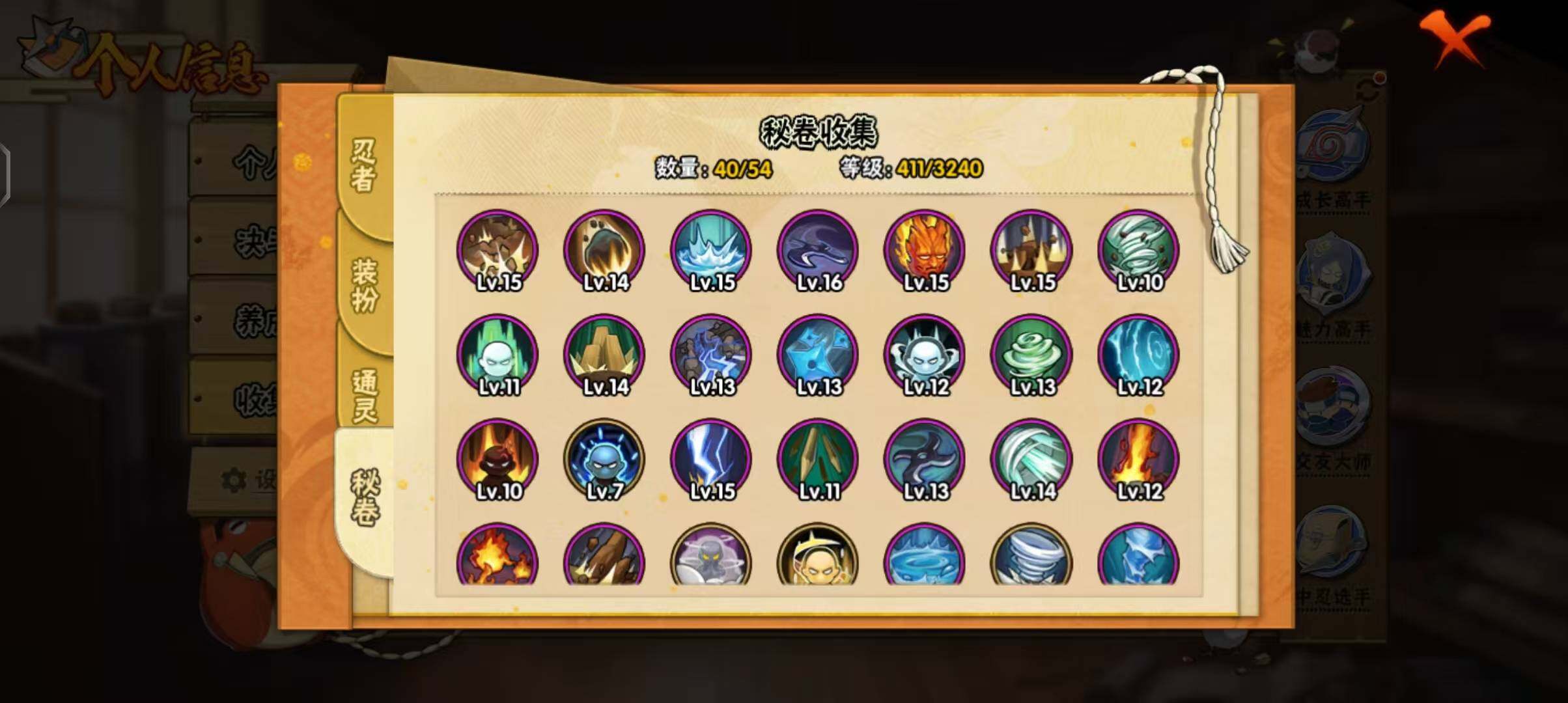 HYQM43168火影忍者账号详情图10