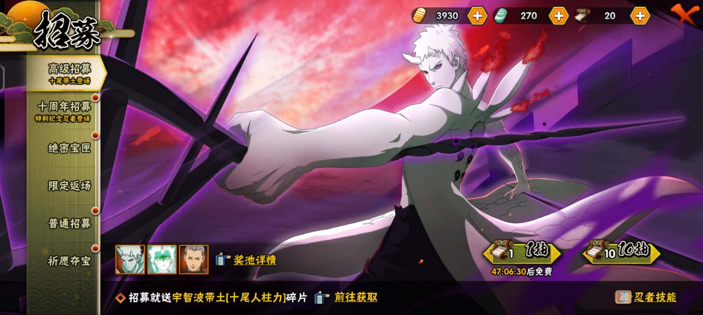 HYQM43168火影忍者账号详情图13