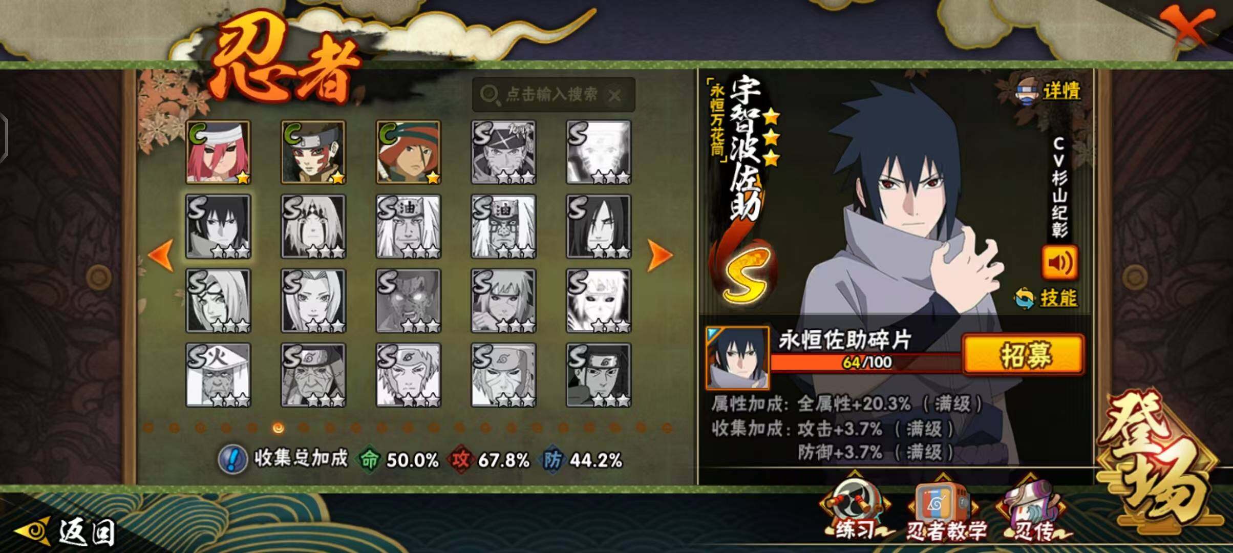 HYQM43168火影忍者账号详情图17