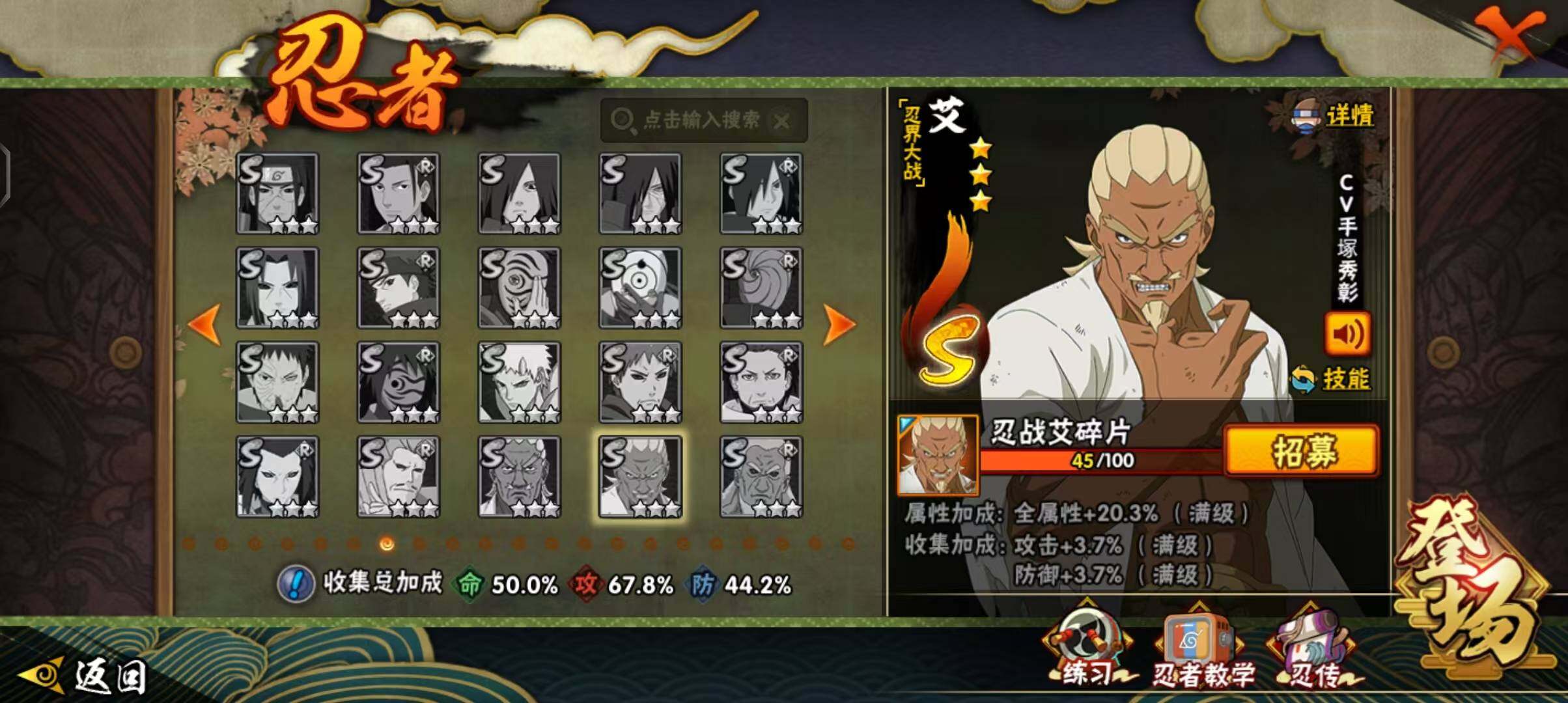 HYQM43168火影忍者账号详情图18