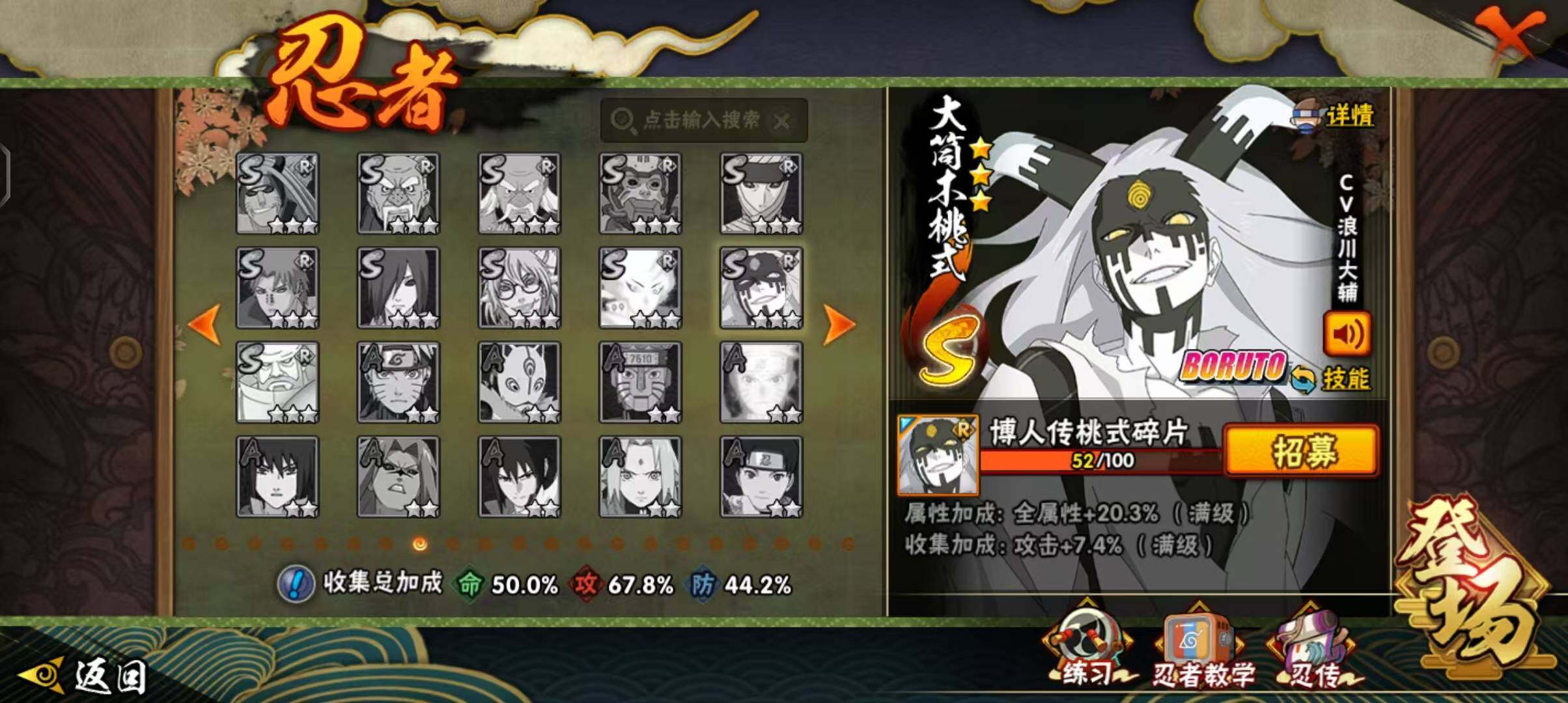 HYQM43168火影忍者账号详情图19