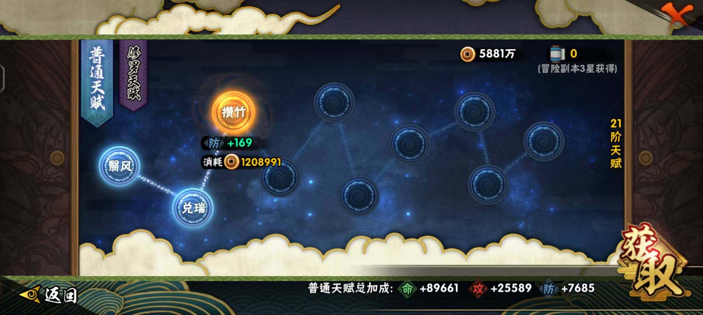 HYQM43168火影忍者账号详情图20