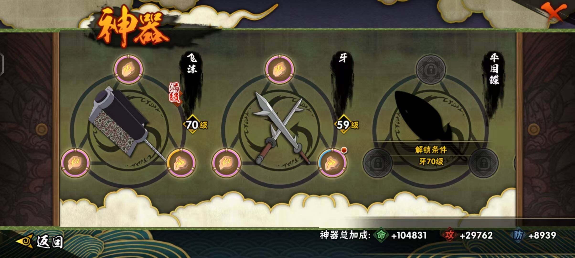 HYQM43168火影忍者账号详情图24