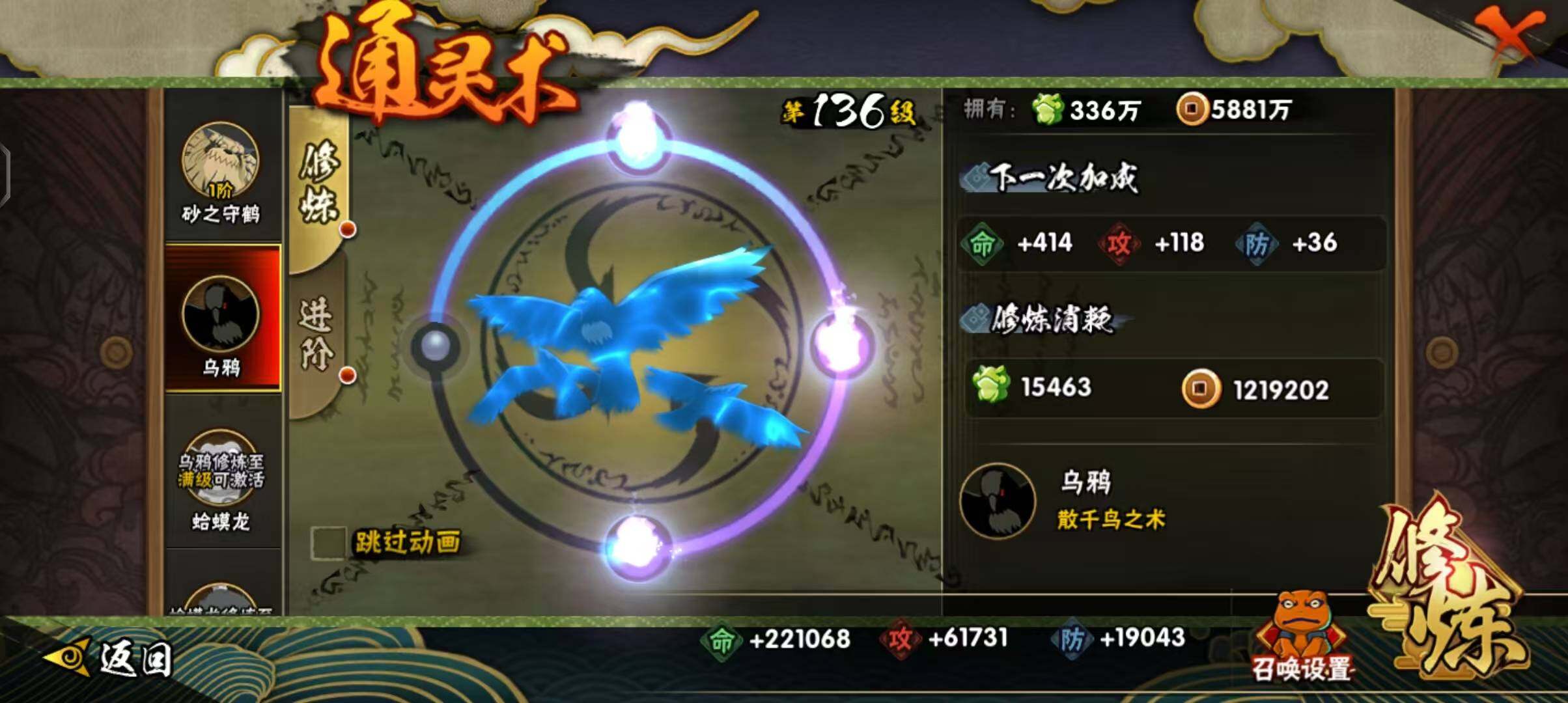 HYQM43168火影忍者账号详情图26