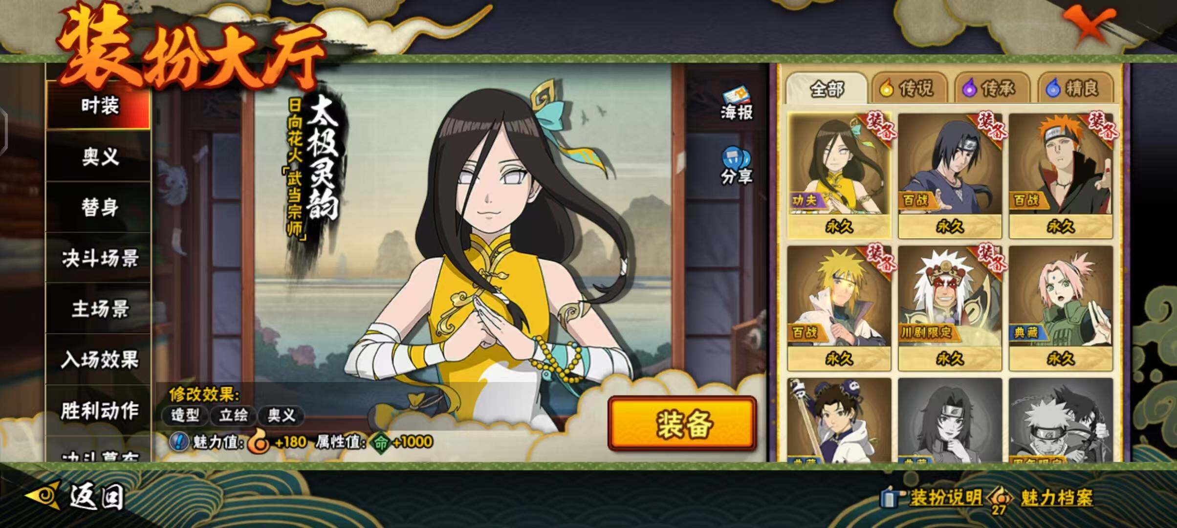 HYQM43168火影忍者账号详情图28