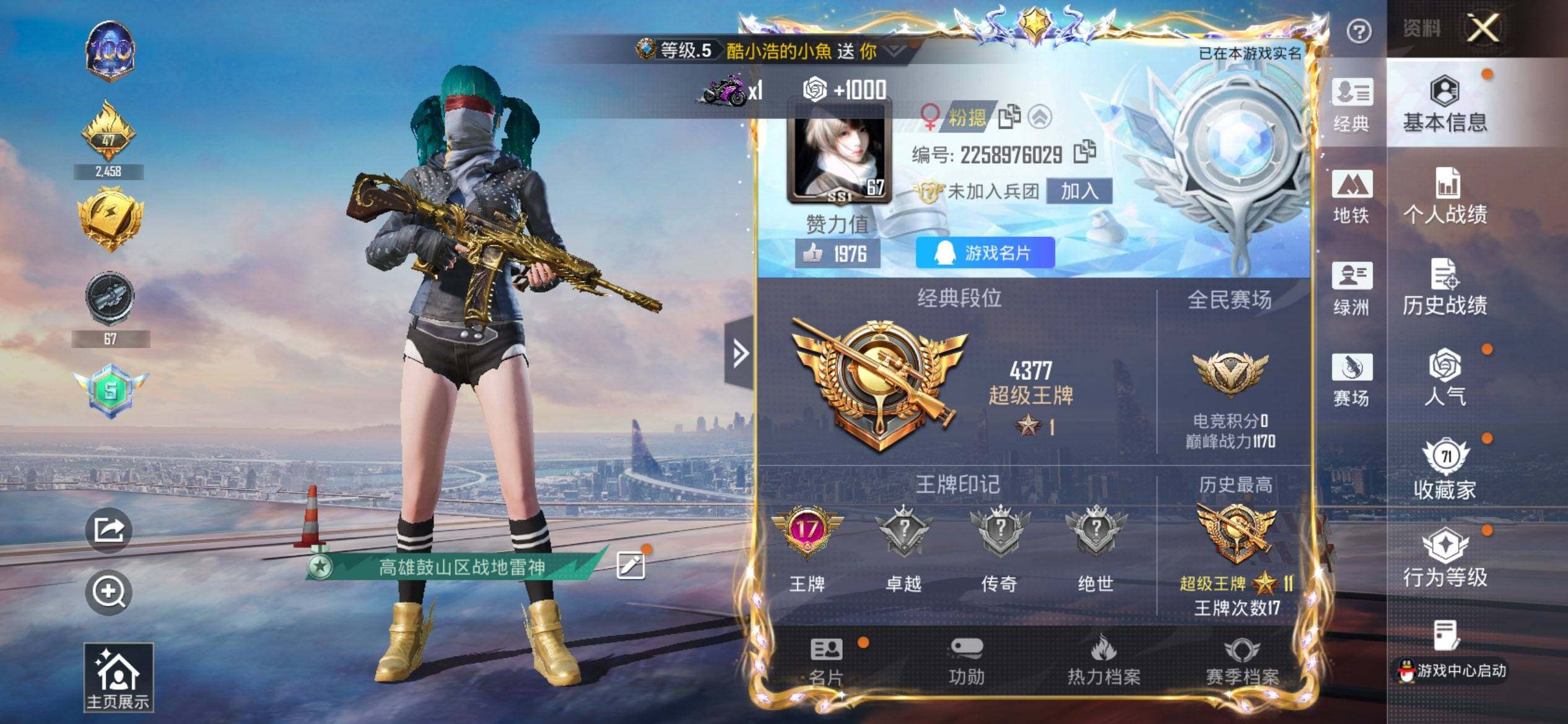 HPCMW468458和平精英账号详情图2