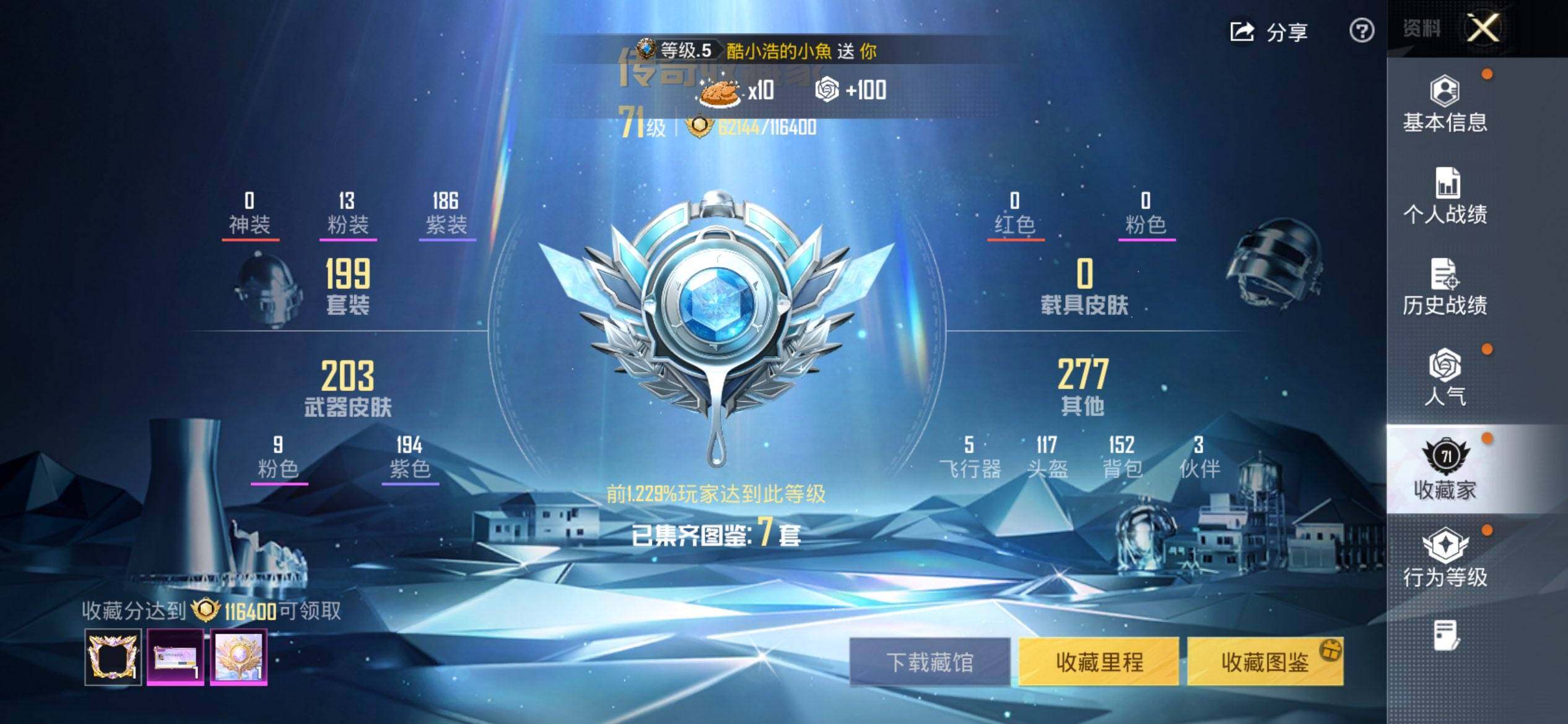 HPCMW468458和平精英账号详情图3