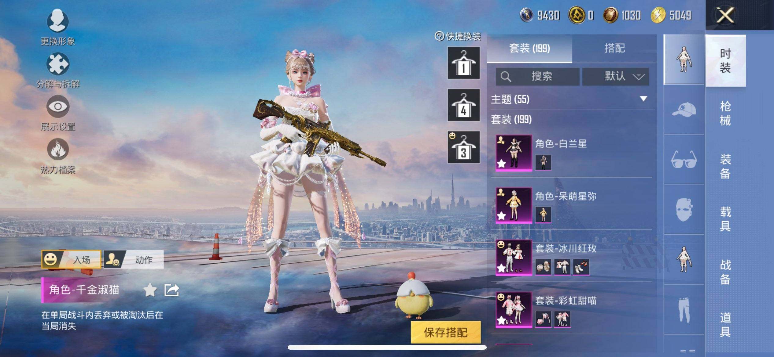 HPCMW468458和平精英账号详情图6