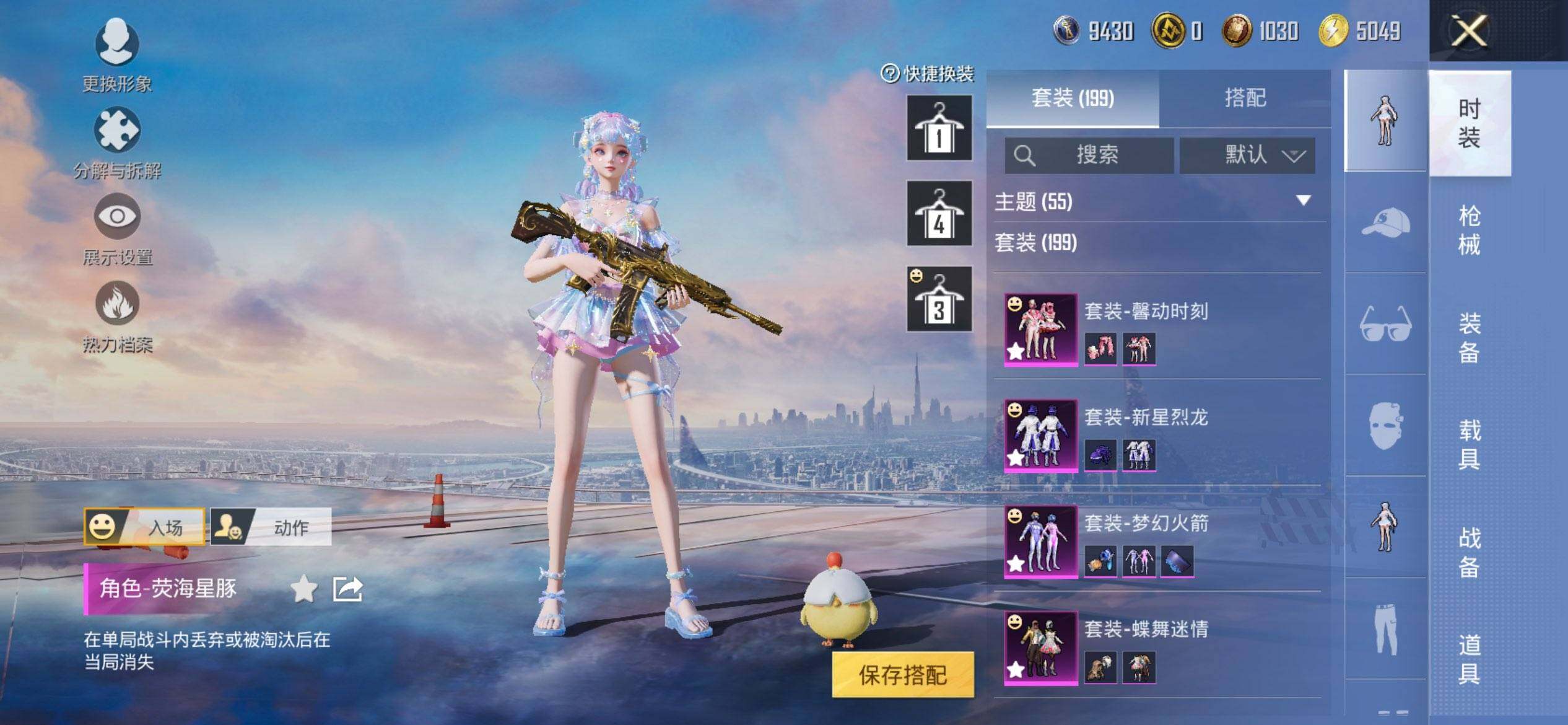 HPCMW468458和平精英账号详情图7