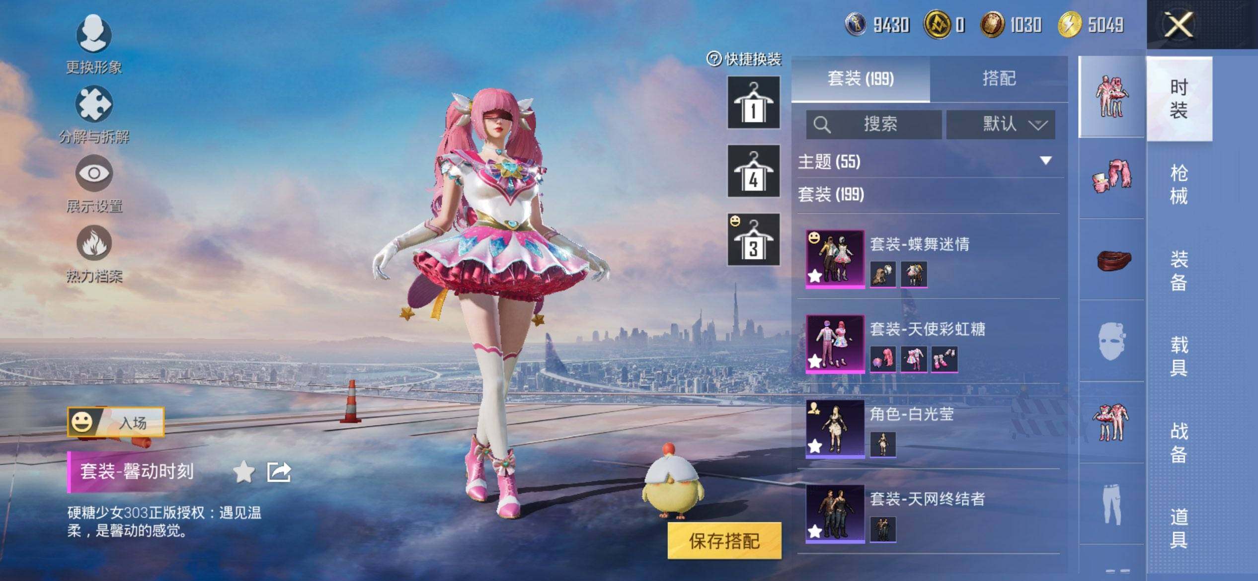 HPCMW468458和平精英账号详情图8