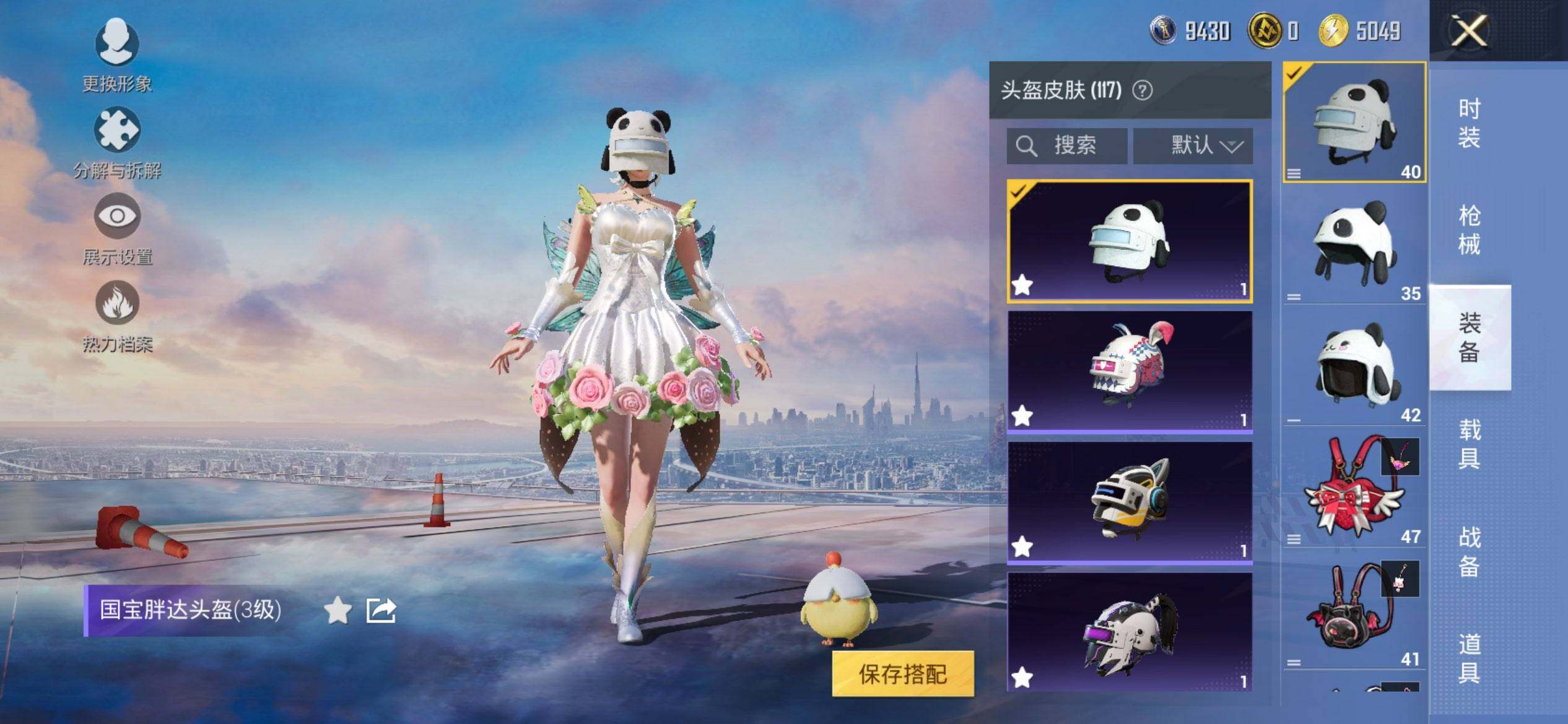 HPCMW468458和平精英账号详情图9