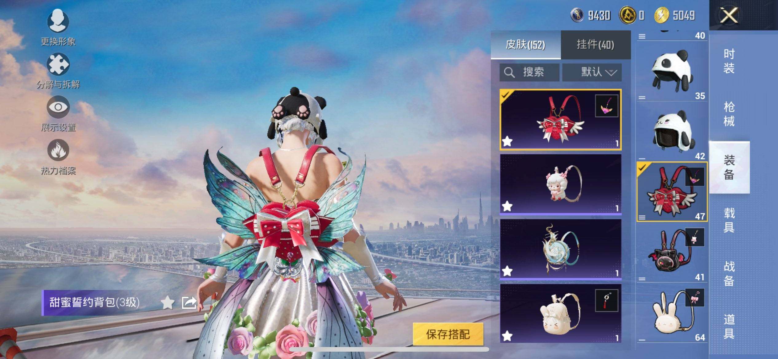 HPCMW468458和平精英账号详情图10