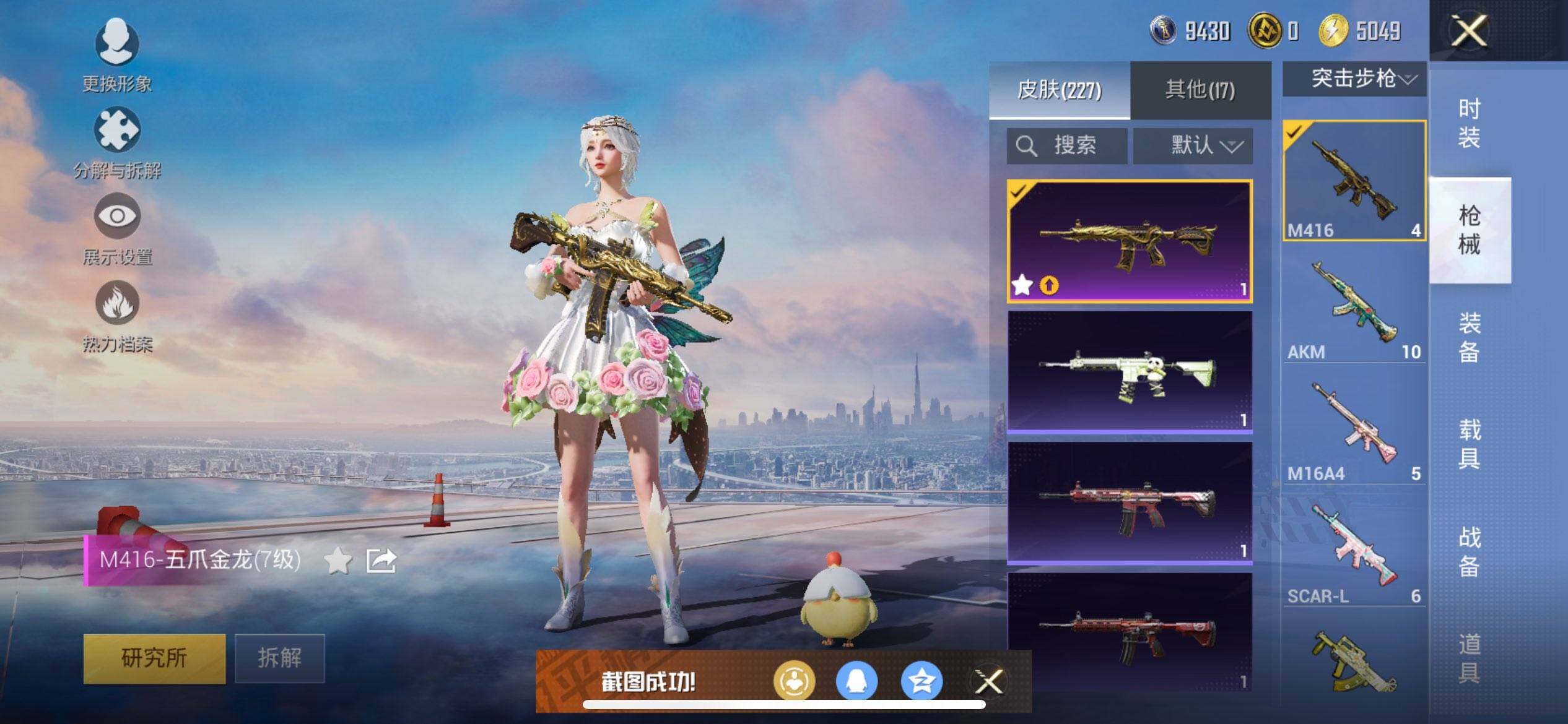 HPCMW468458和平精英账号详情图11