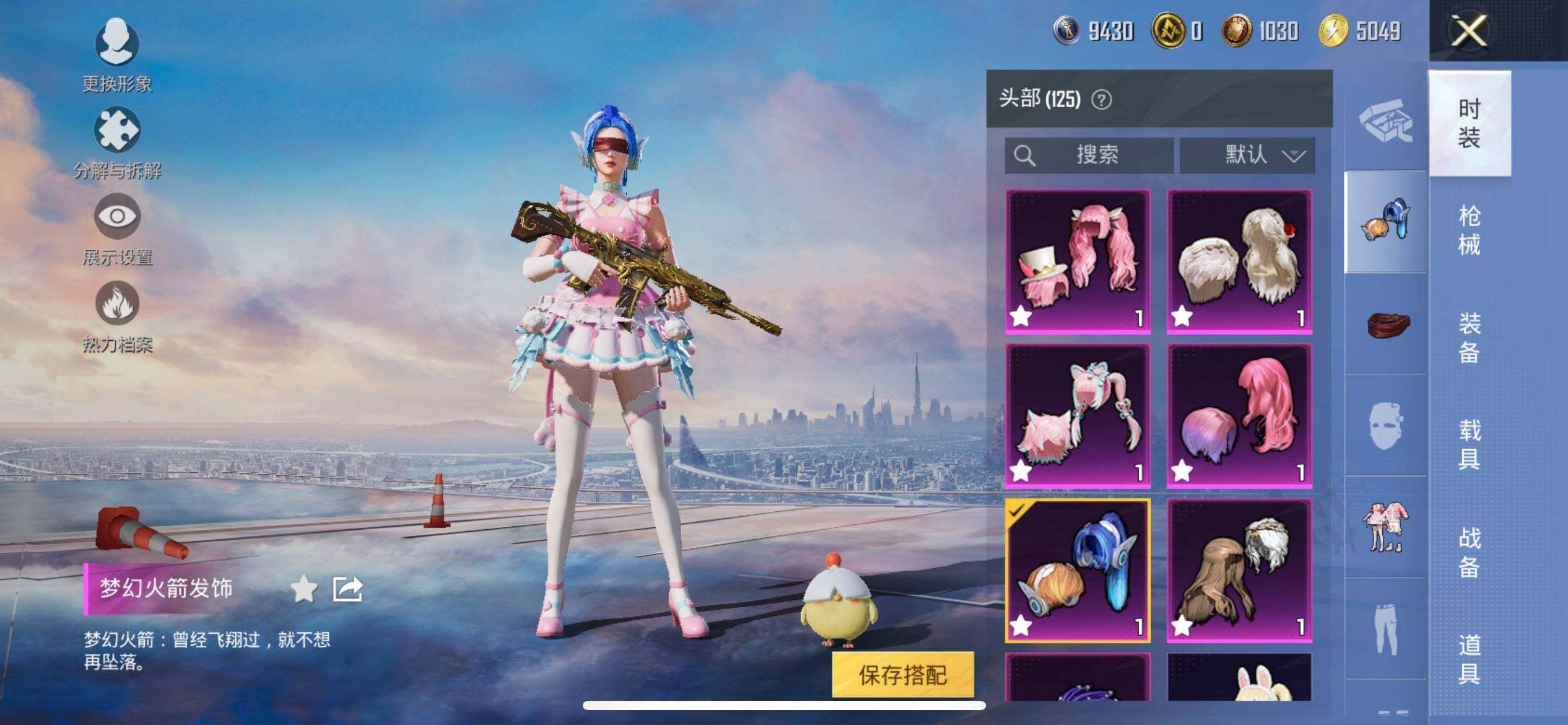 HPCMW468458和平精英账号详情图12