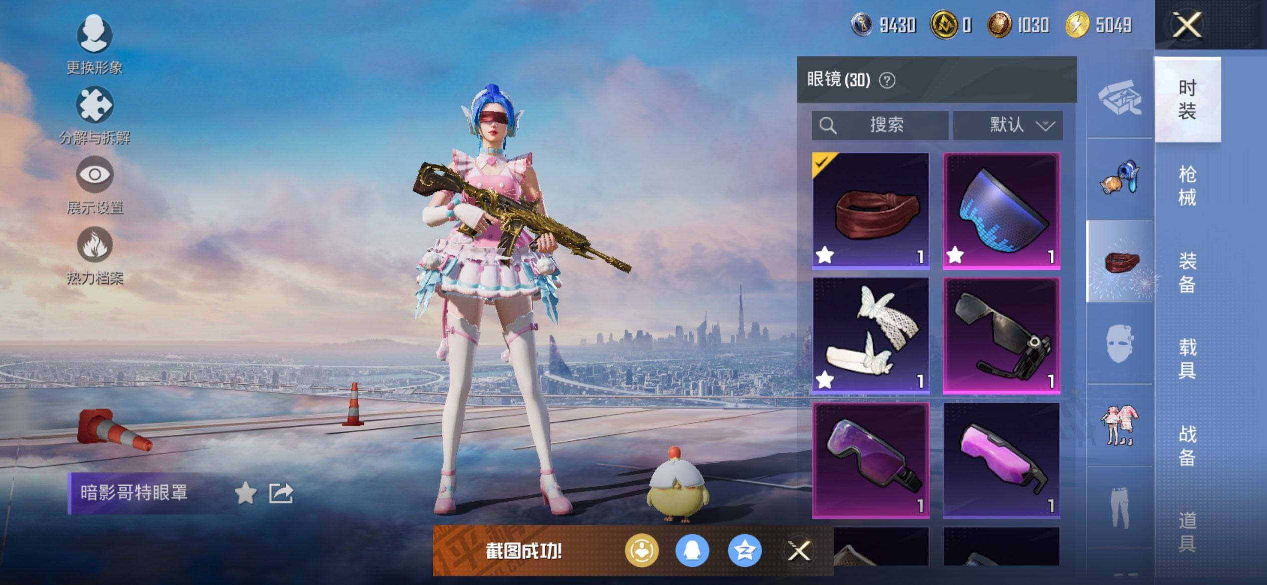 HPCMW468458和平精英账号详情图13