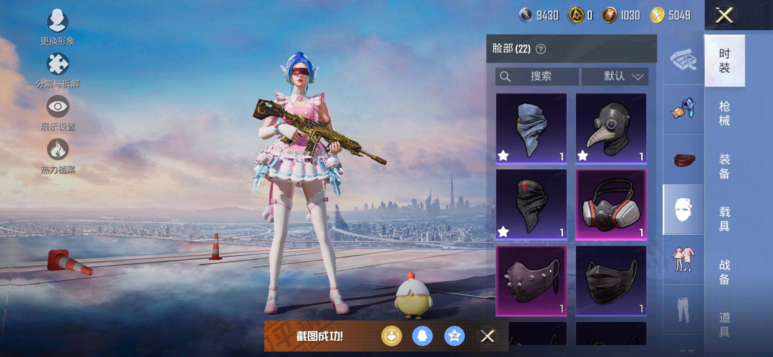 HPCMW468458和平精英账号详情图14