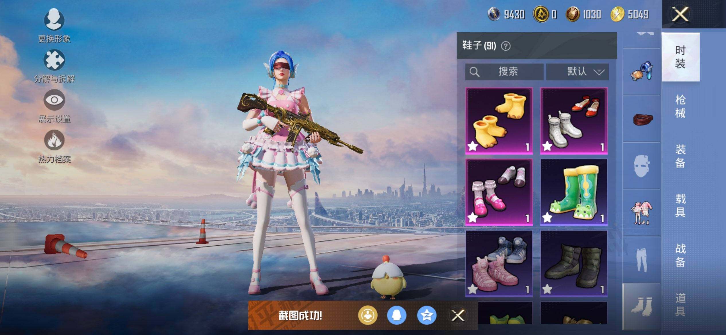 HPCMW468458和平精英账号详情图15