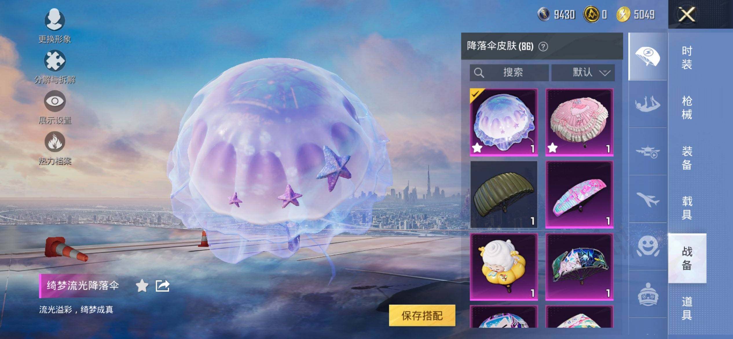 HPCMW468458和平精英账号详情图16