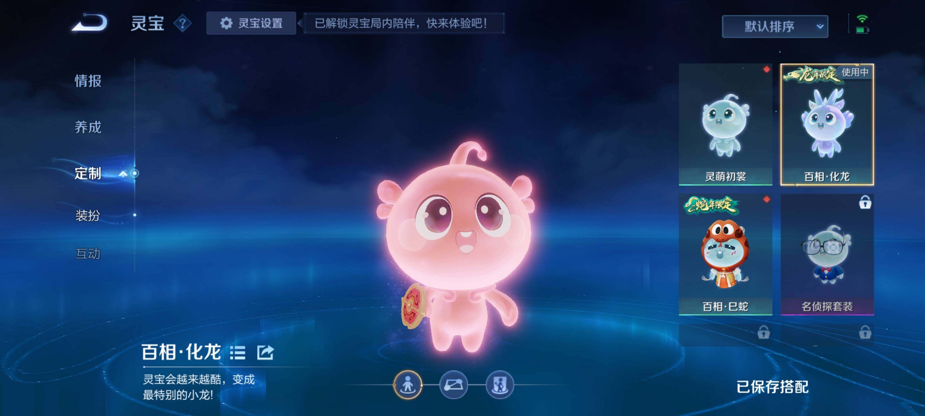 WZEY452682王者荣耀账号详情图4