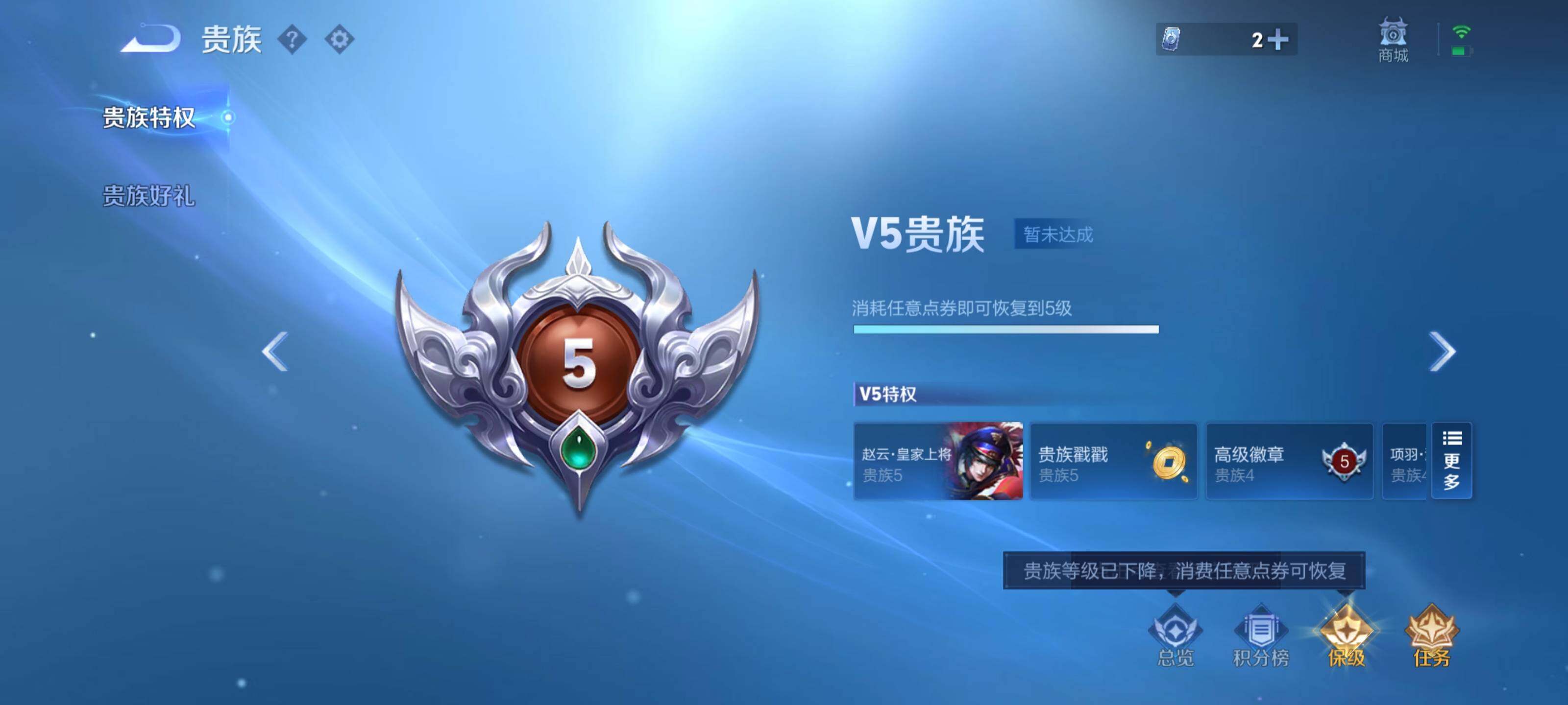 WZEY452682王者荣耀账号详情图5