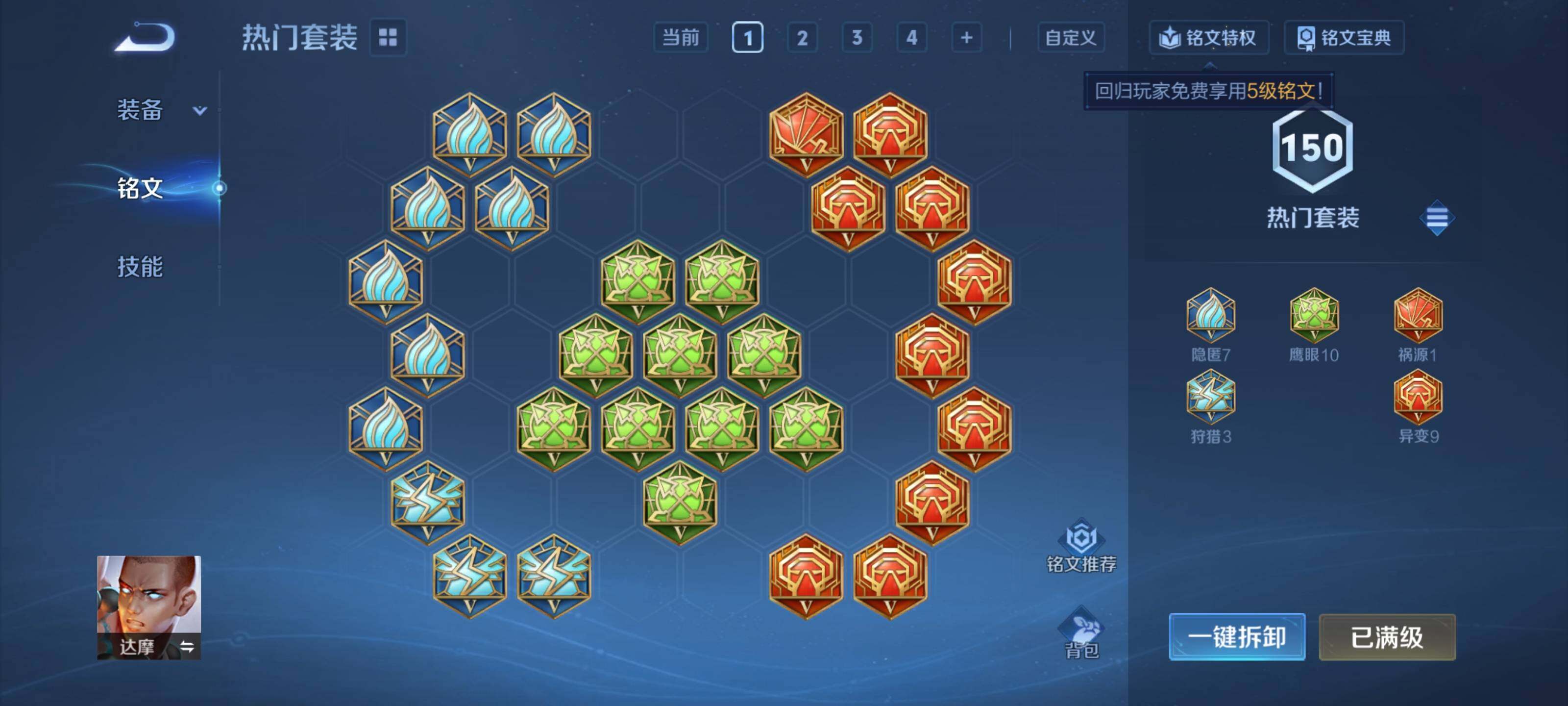 WZEY452682王者荣耀账号详情图7