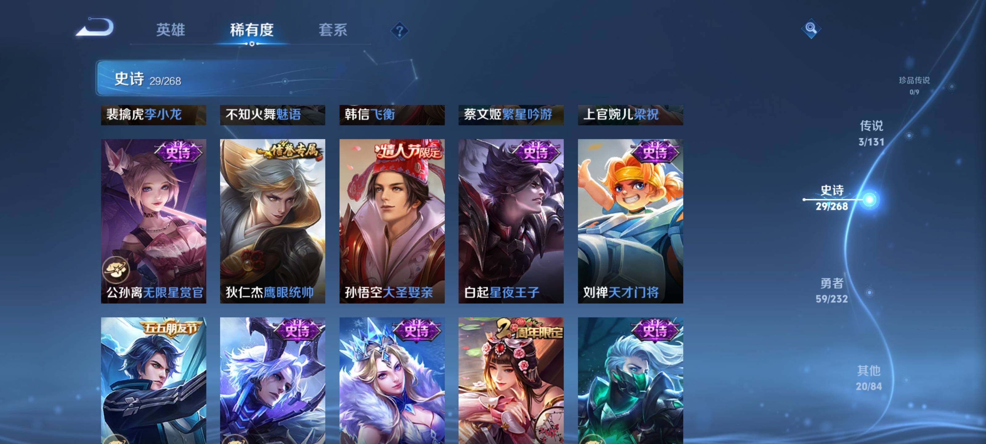 WZEY452682王者荣耀账号详情图10