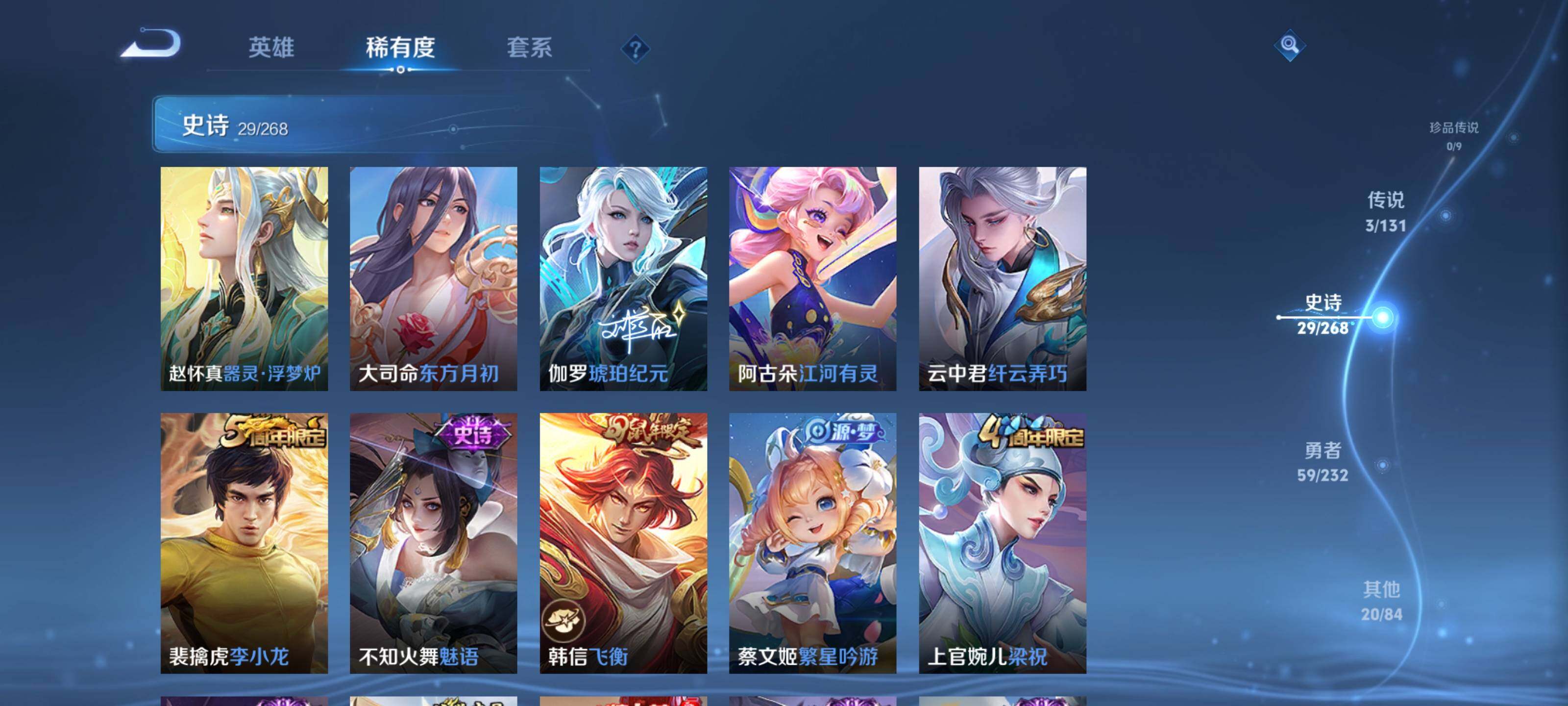 WZEY452682王者荣耀账号详情图11