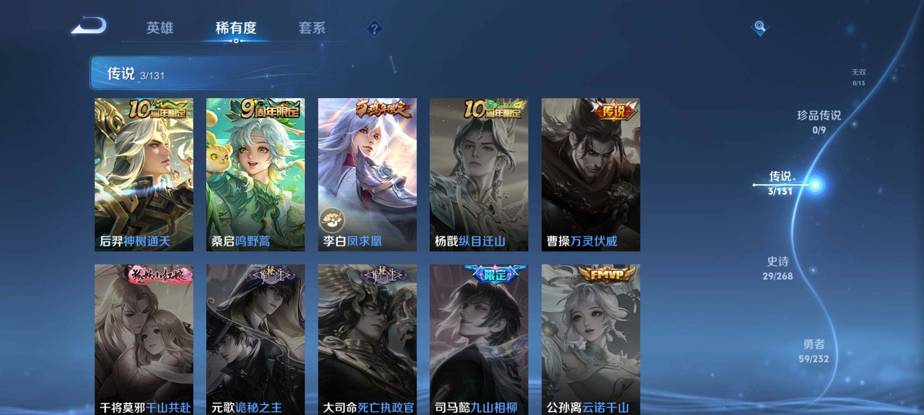 WZEY452682王者荣耀账号详情图12