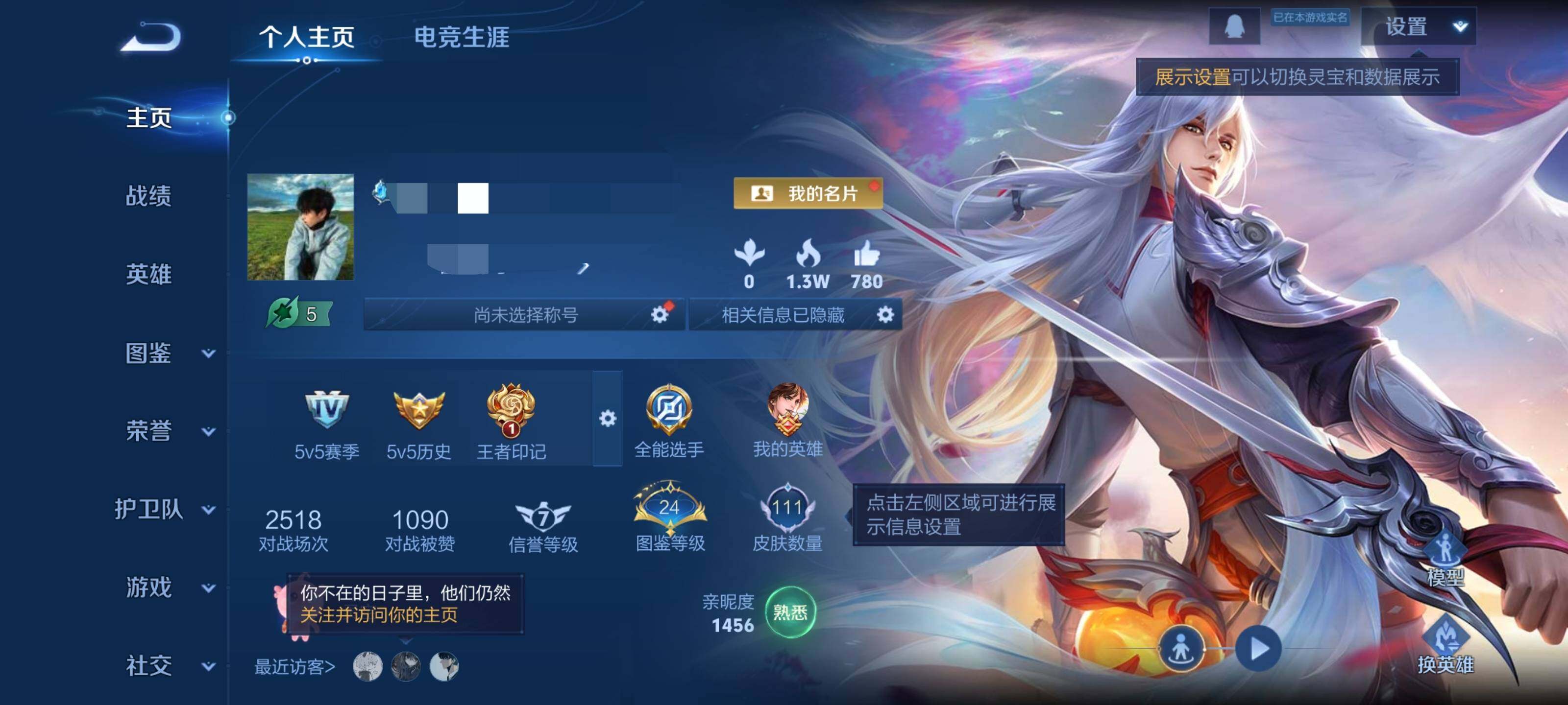 WZEY452682王者荣耀账号详情图14