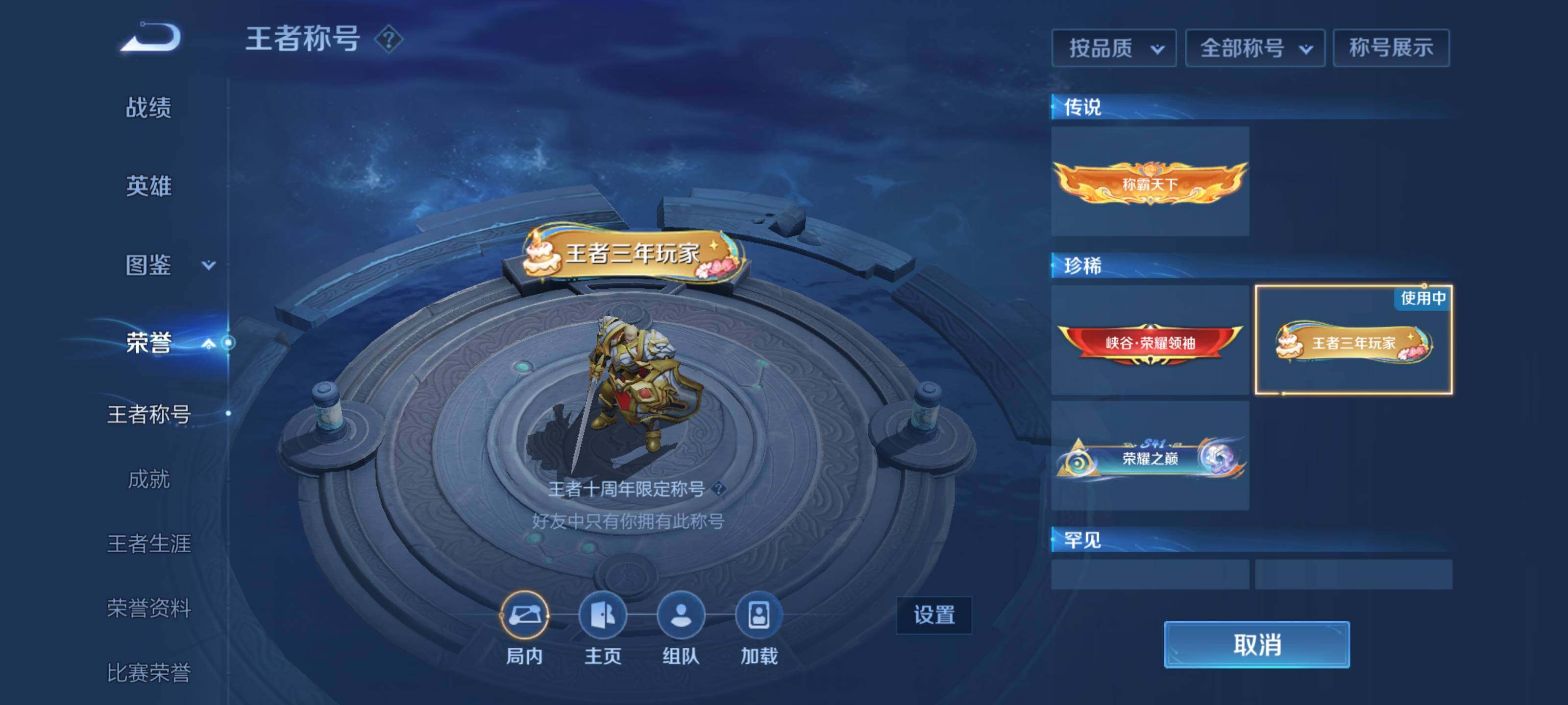 WZEY452682王者荣耀账号详情图20