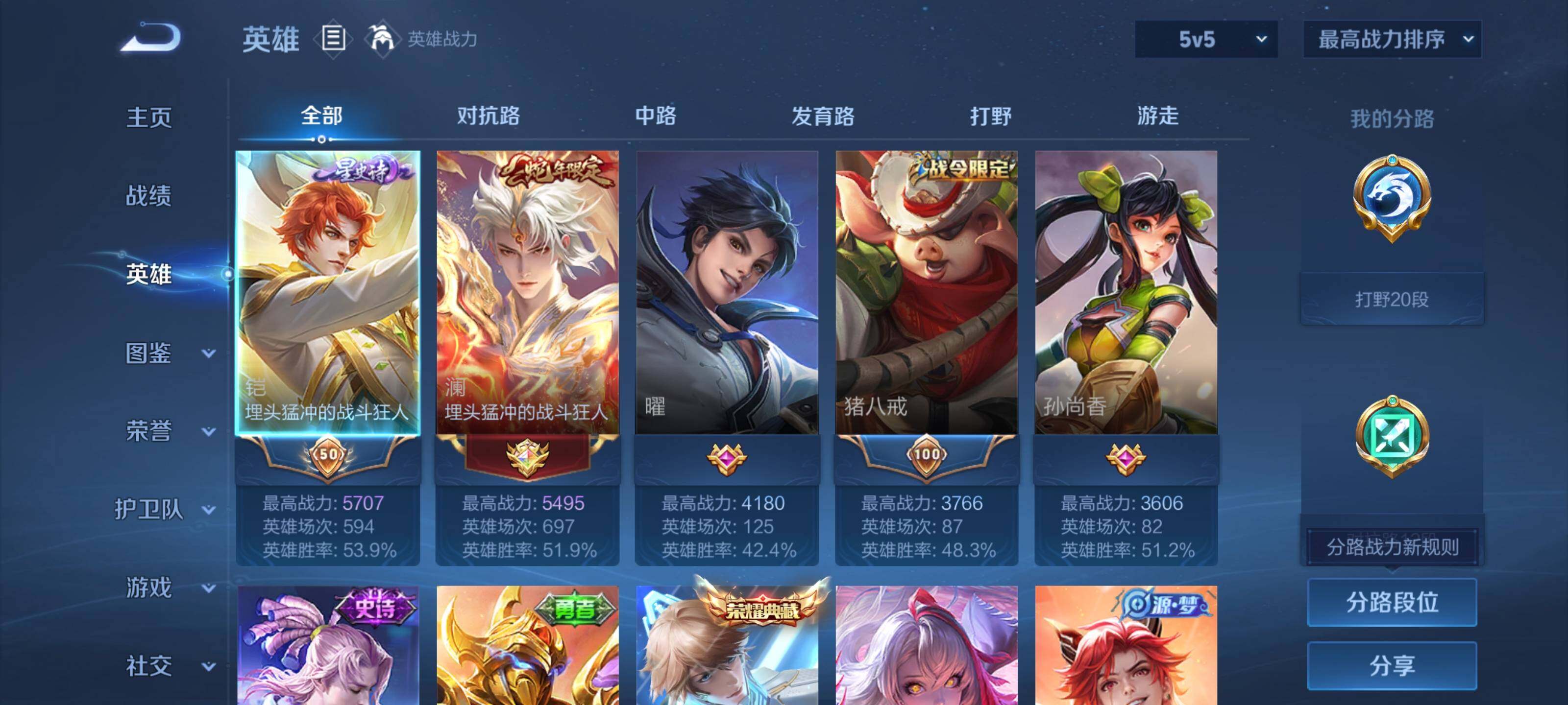 WZEY452682王者荣耀账号详情图28