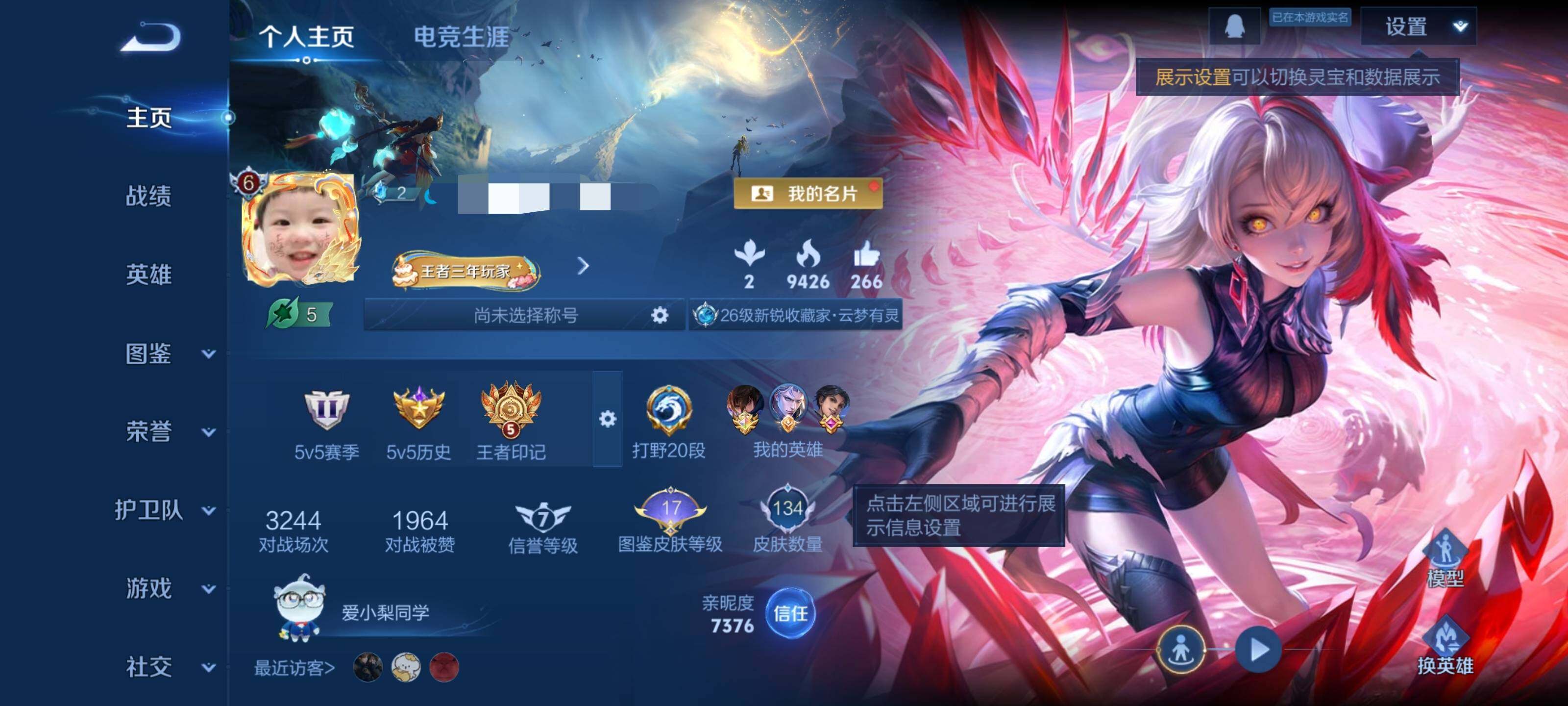 WZEY452682王者荣耀账号详情图29