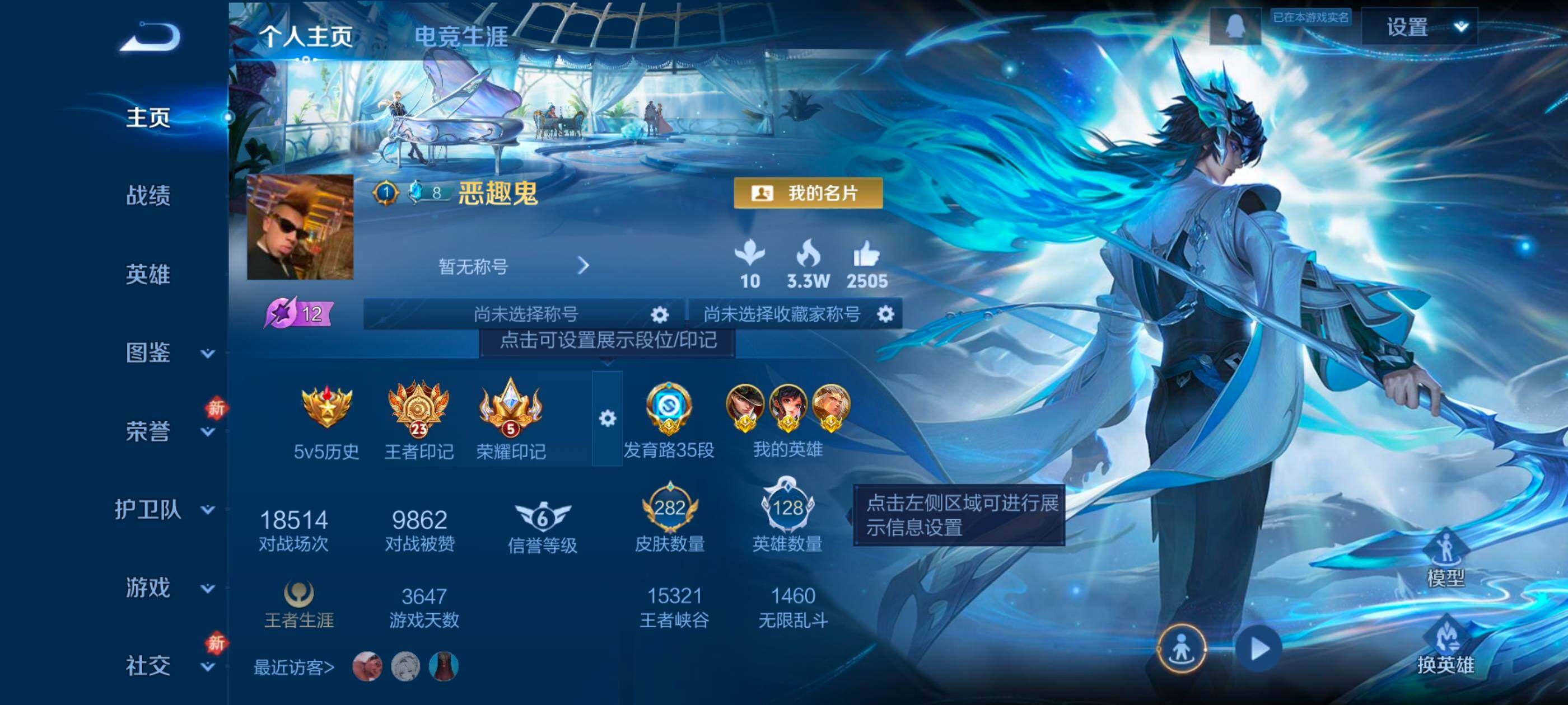 WZXS470410王者荣耀账号详情图7